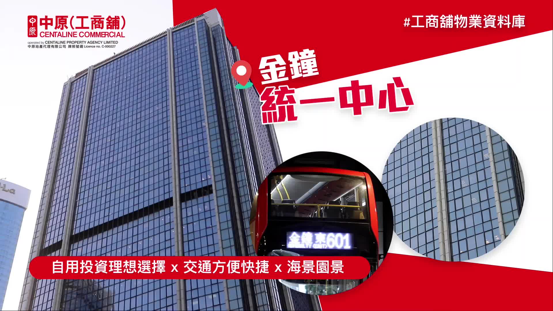 统一中心的物业视频资料｜写字楼物业｜中原工商铺