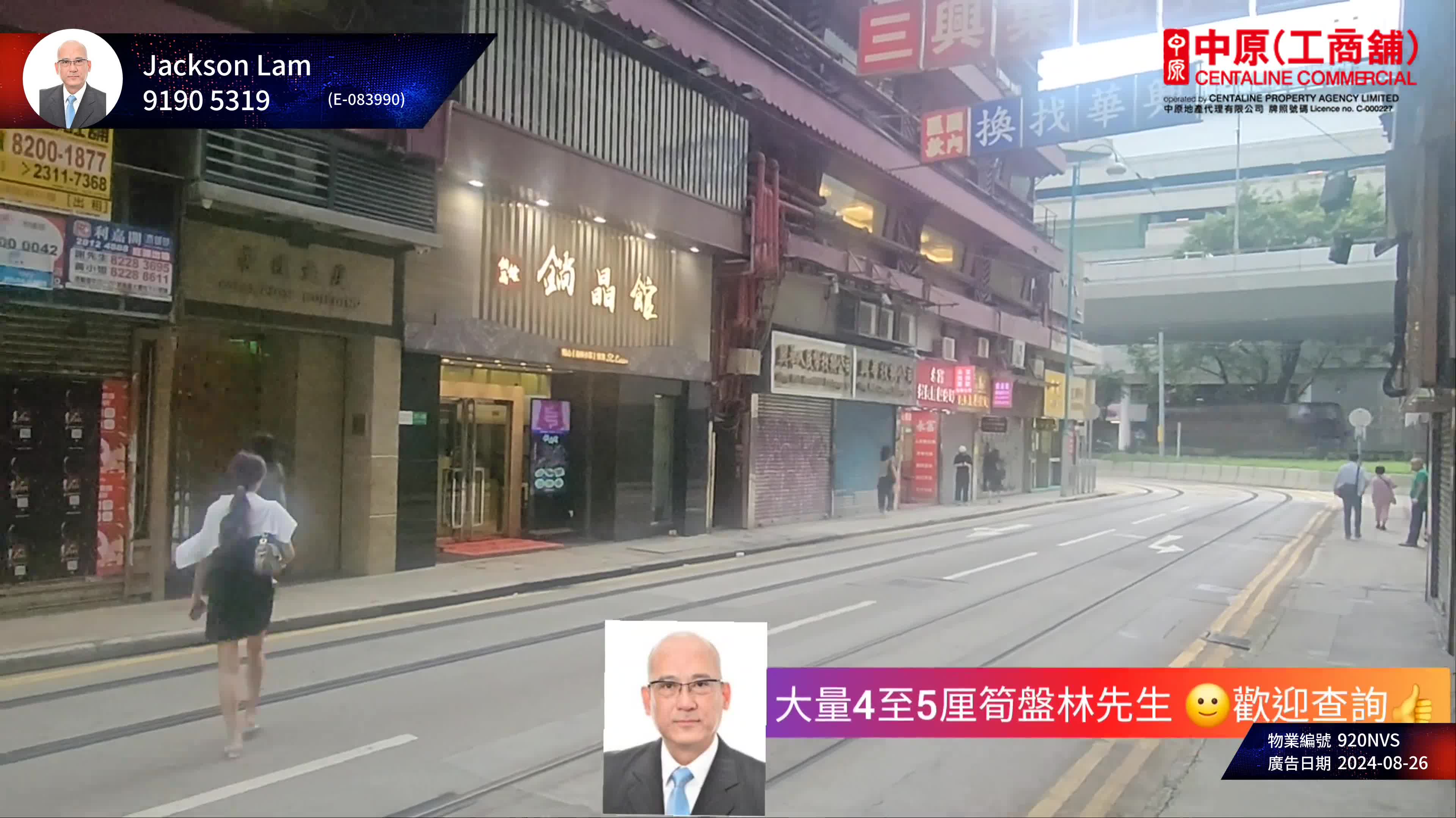 上環德輔道中的單位視頻資料｜商舖樓盤｜中原工商舖