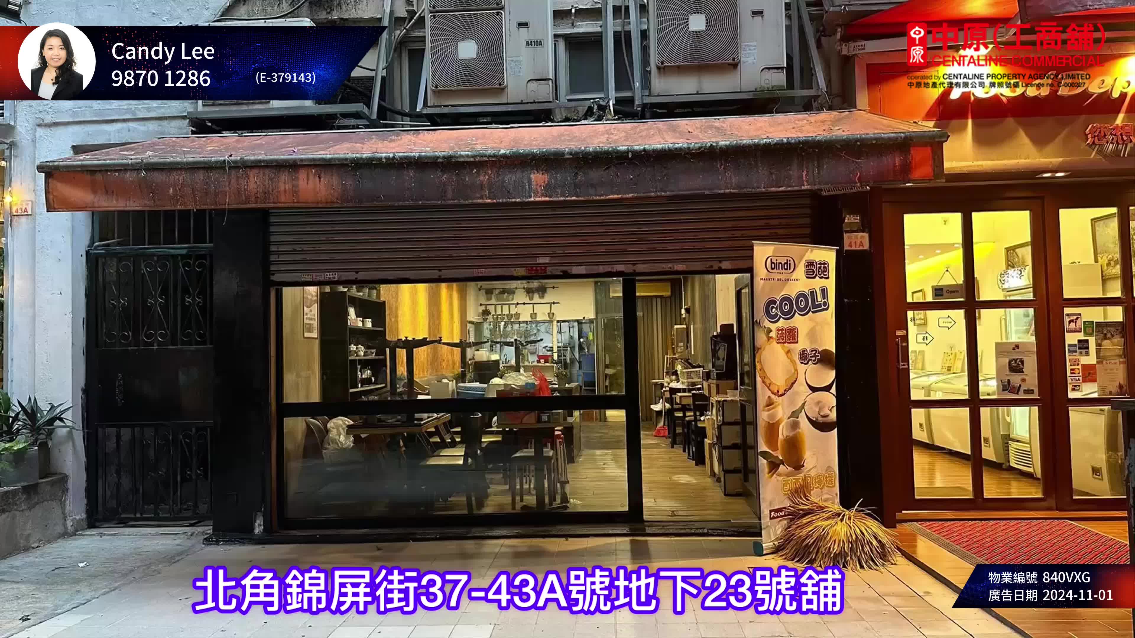 北角錦屏街的單位視頻資料｜商舖樓盤｜中原工商舖