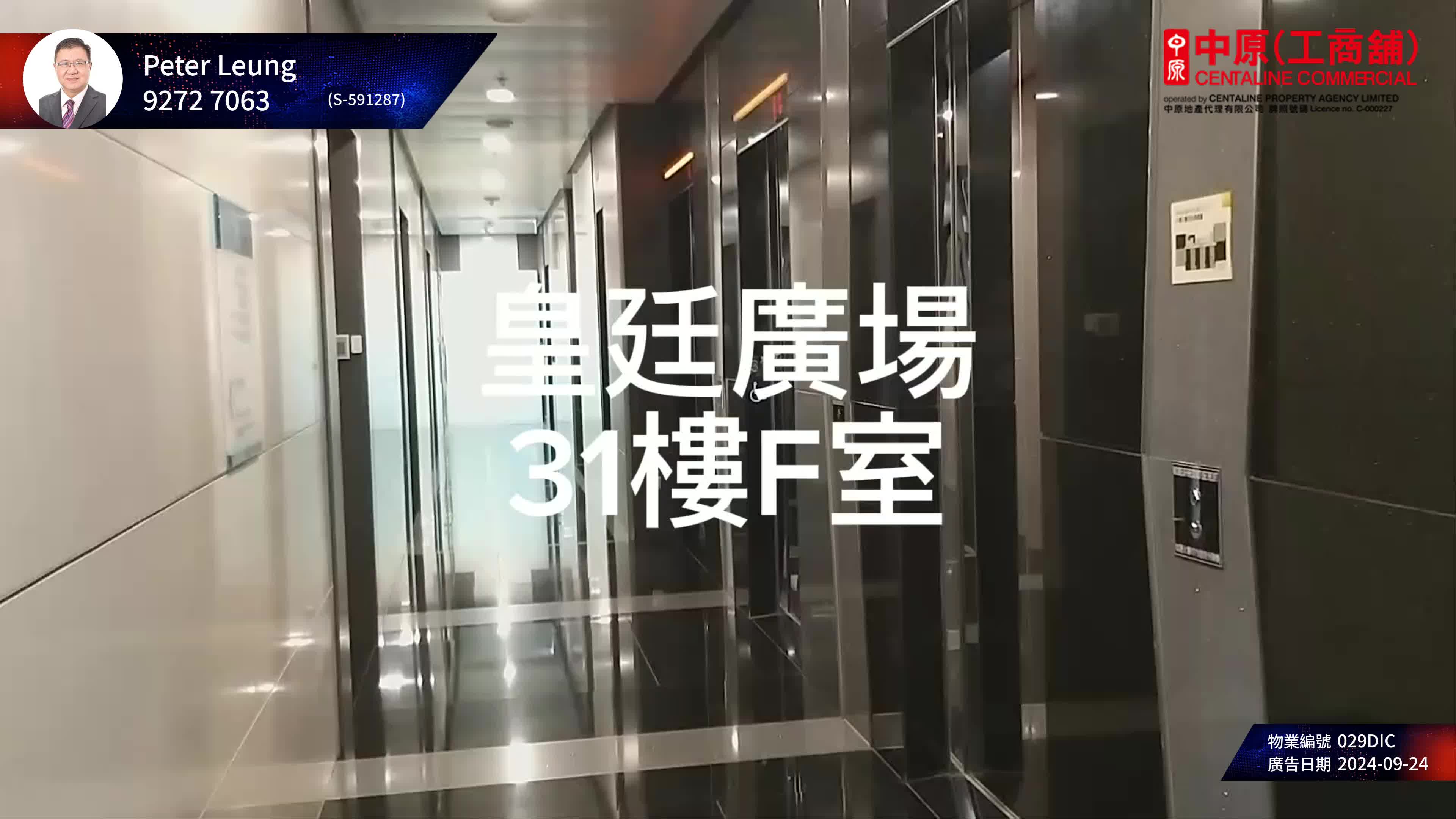 unit video materials about king palace plaza | office listing | centaline commercial