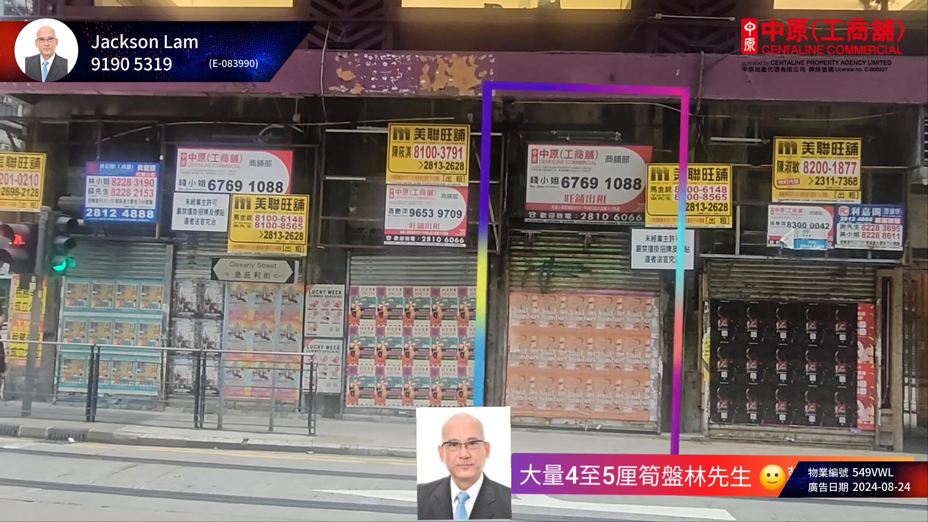 上環德輔道中|商舖樓盤|中原工商舖