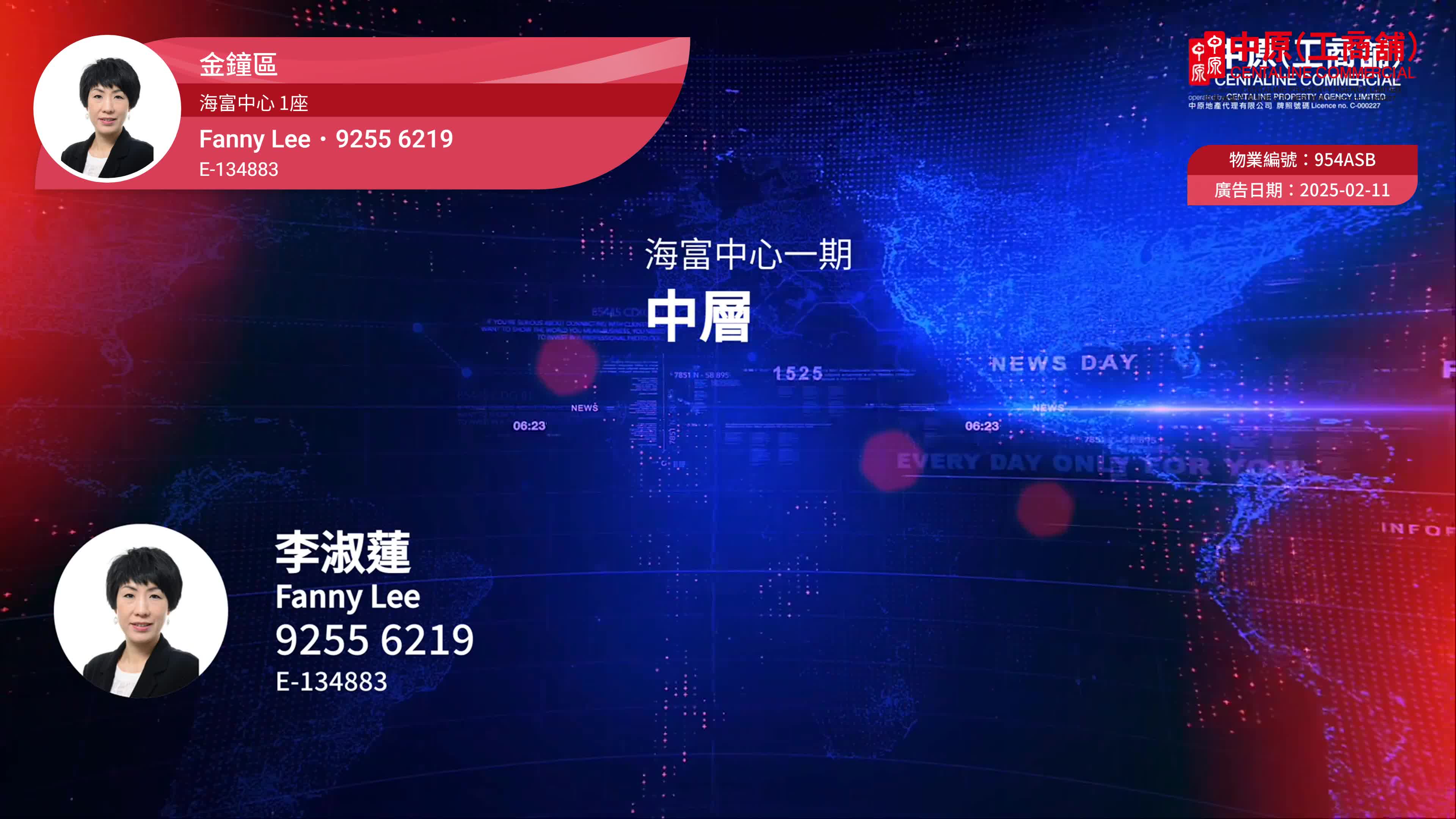 海富中心1期的單位視頻資料｜寫字樓樓盤｜中原工商舖