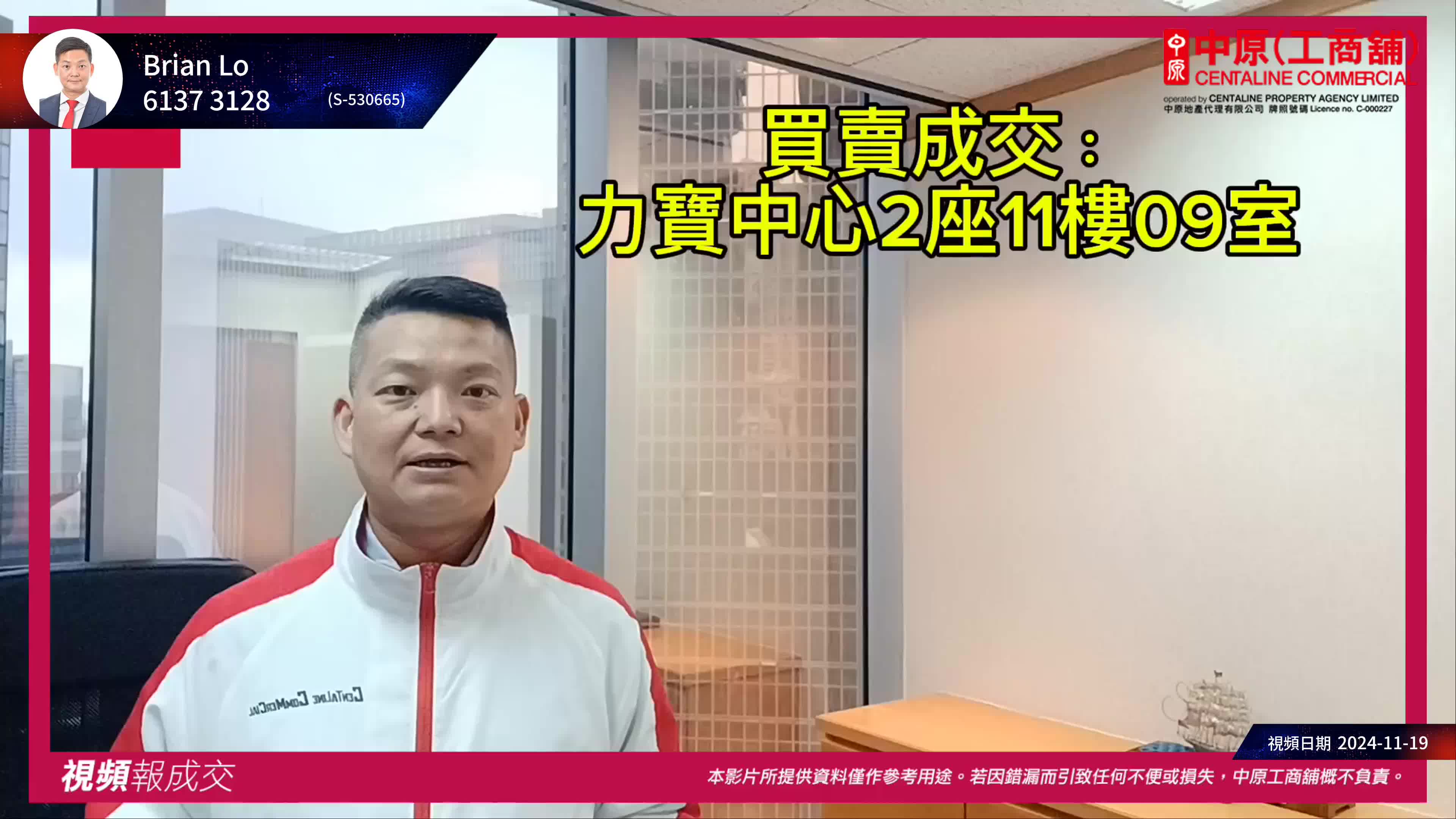 金鐘 金鐘道89號 力寶中心2座 11樓09室|中原工商舖