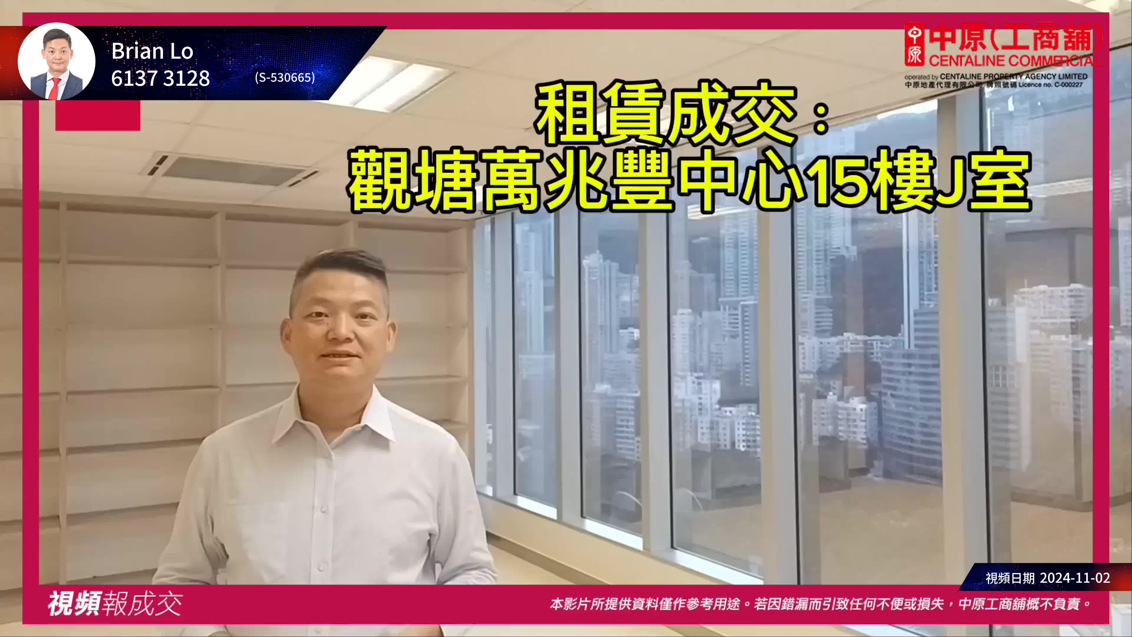 觀塘 海濱道133號 萬兆豐中心 15樓j室|中原工商舖