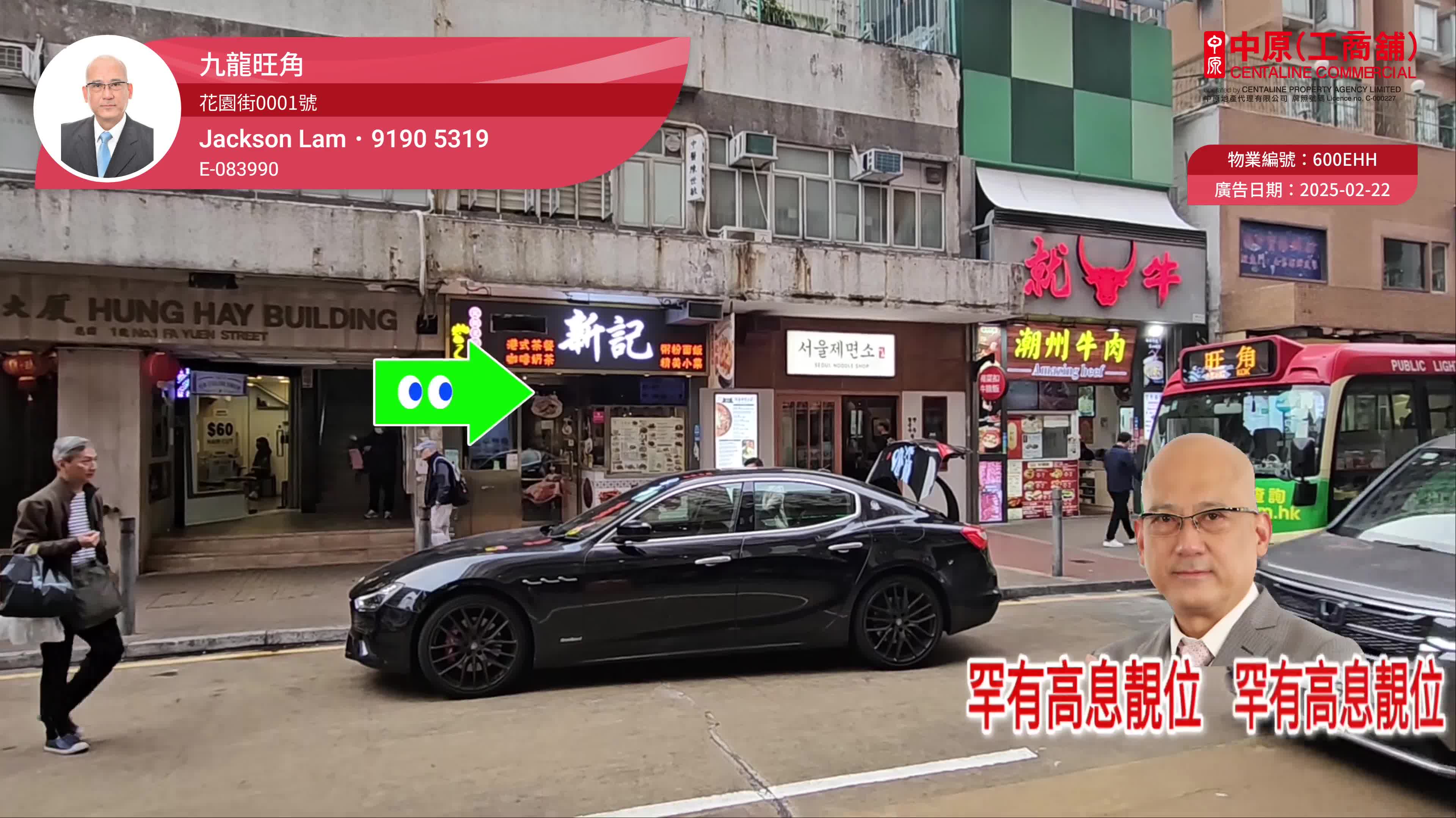 旺角花園街|商舖樓盤|中原工商舖