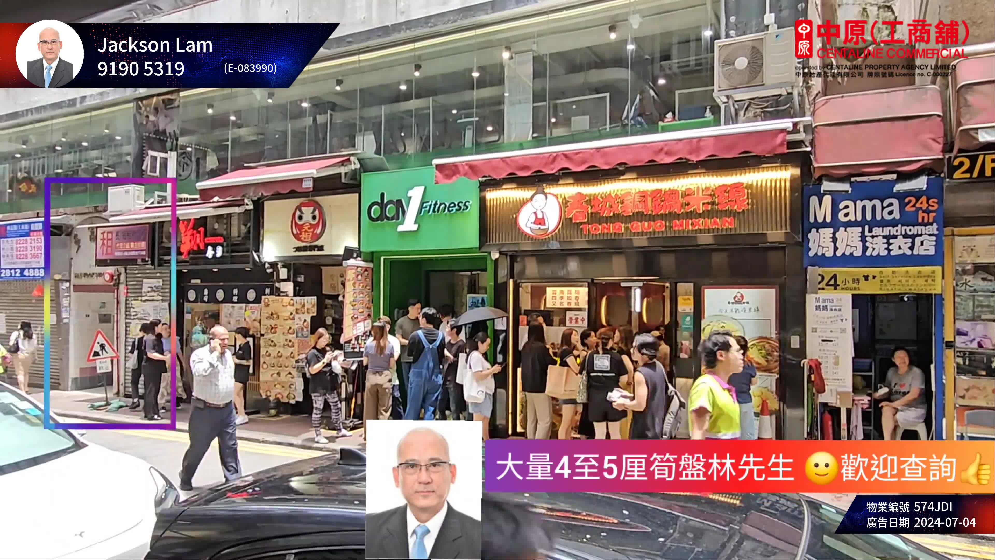 尖沙咀厚福街|商舖樓盤|中原工商舖