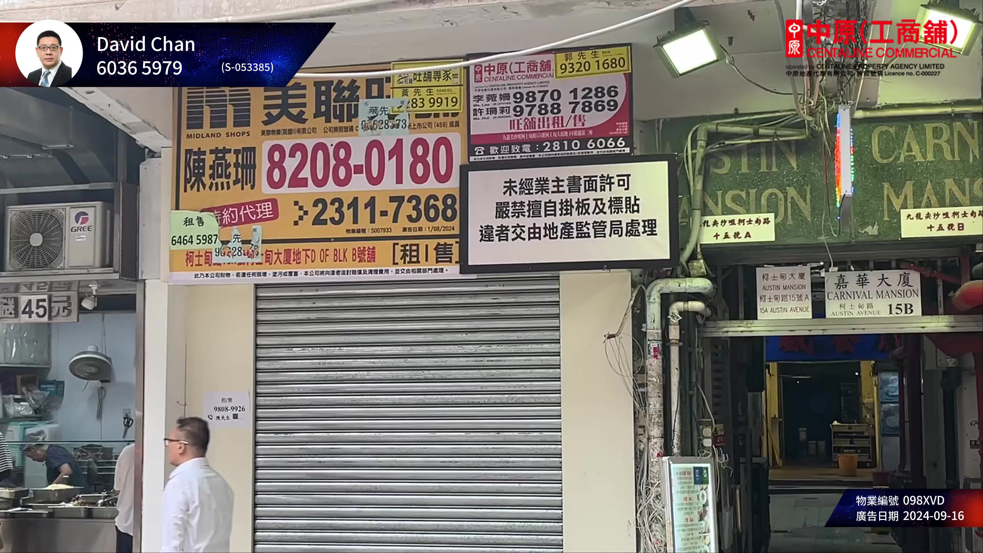 尖沙咀柯士甸路的單位視頻資料｜商舖樓盤｜中原工商舖