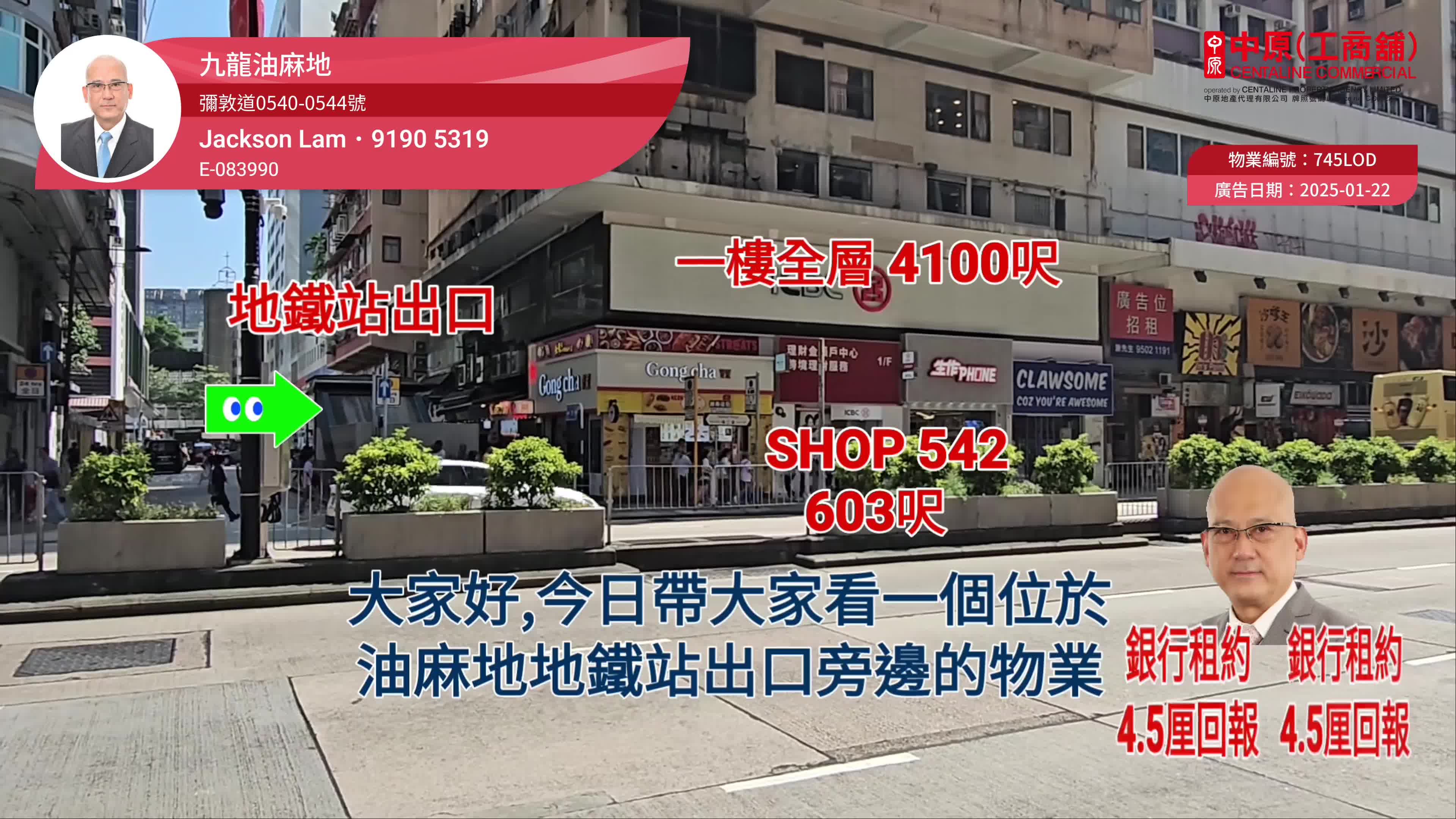 油麻地碧街|商舖樓盤|中原工商舖