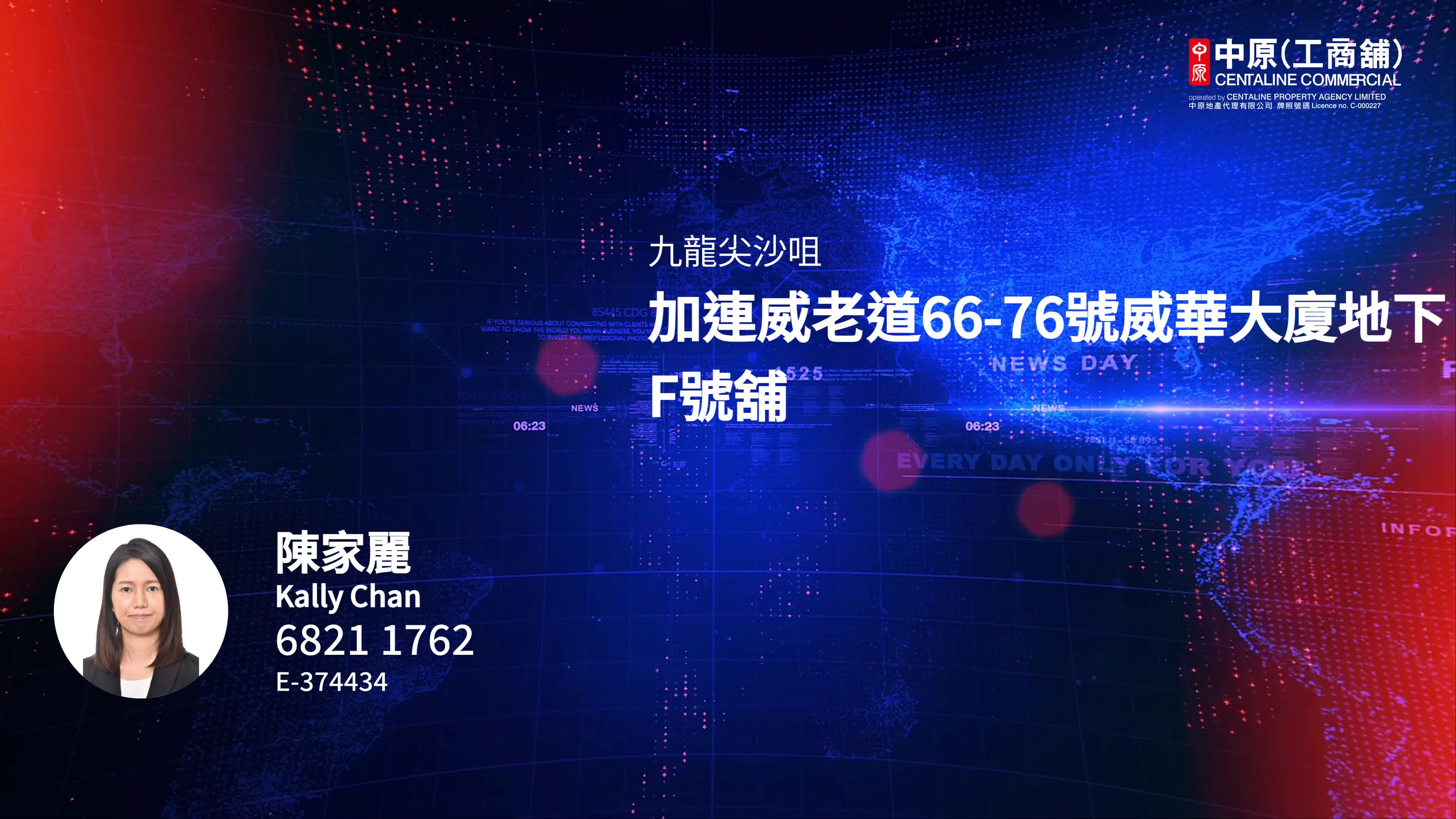 尖沙咀嘉蘭圍的單位視頻資料｜商舖樓盤｜中原工商舖