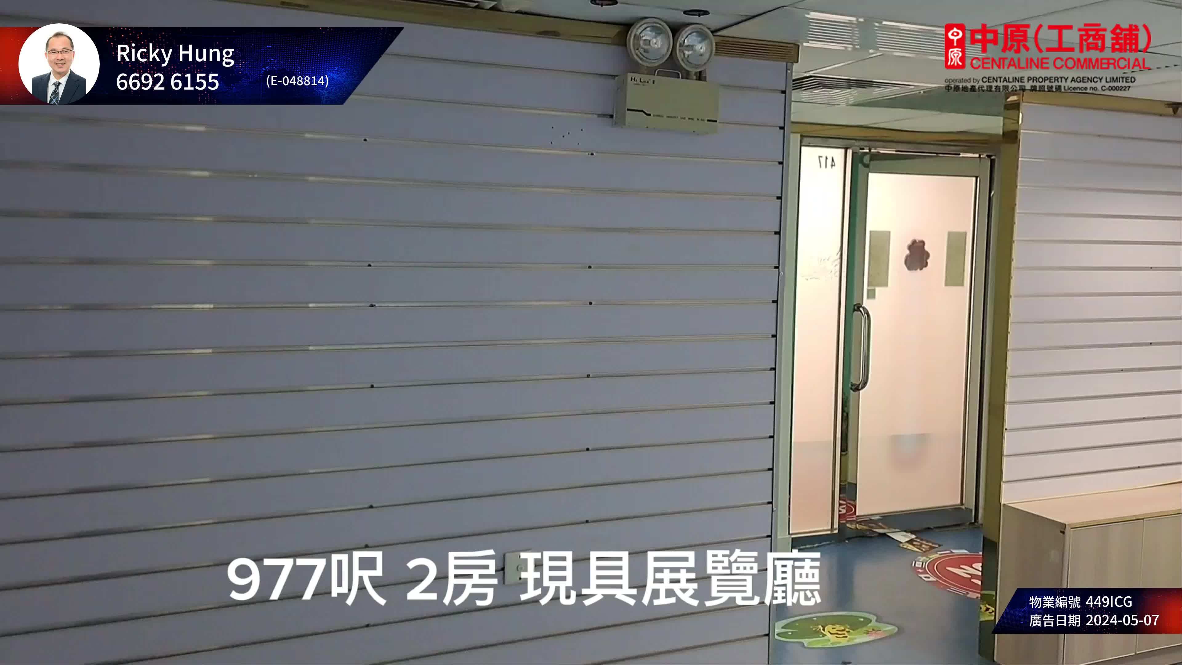 新文華中心a座的單位視頻資料｜寫字樓樓盤｜中原工商舖