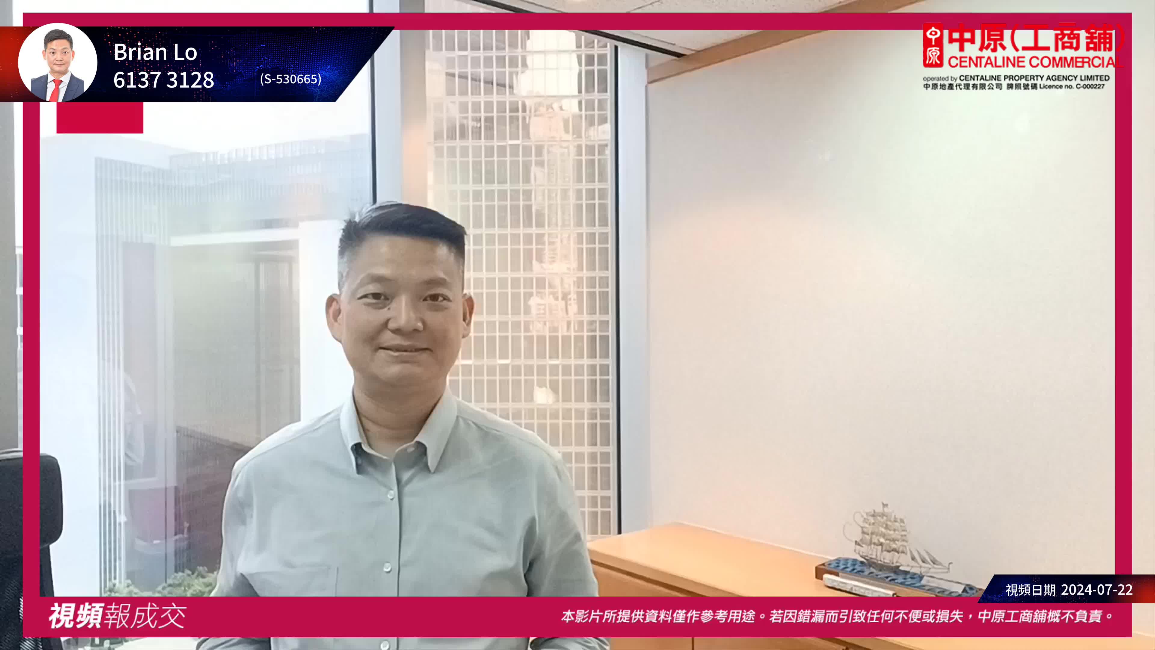 中環 德輔道中71號 永安集團大廈 28樓08-10室|中原工商舖