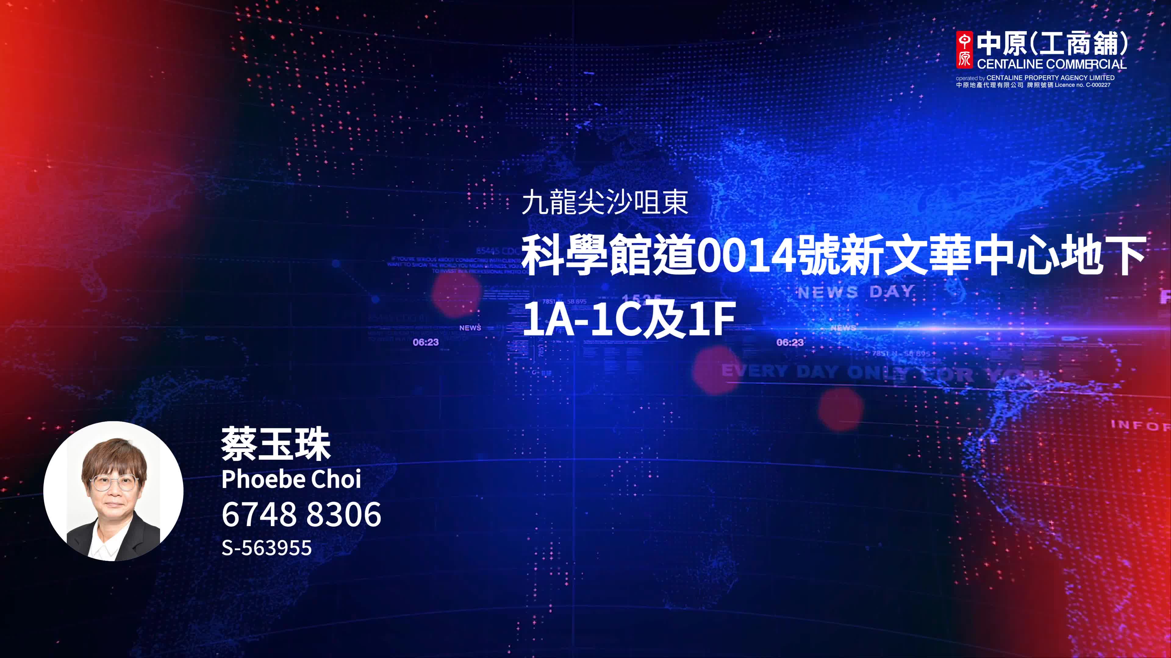unit video materials about tsim sha tsui science museum road | retail listing | centaline commercial