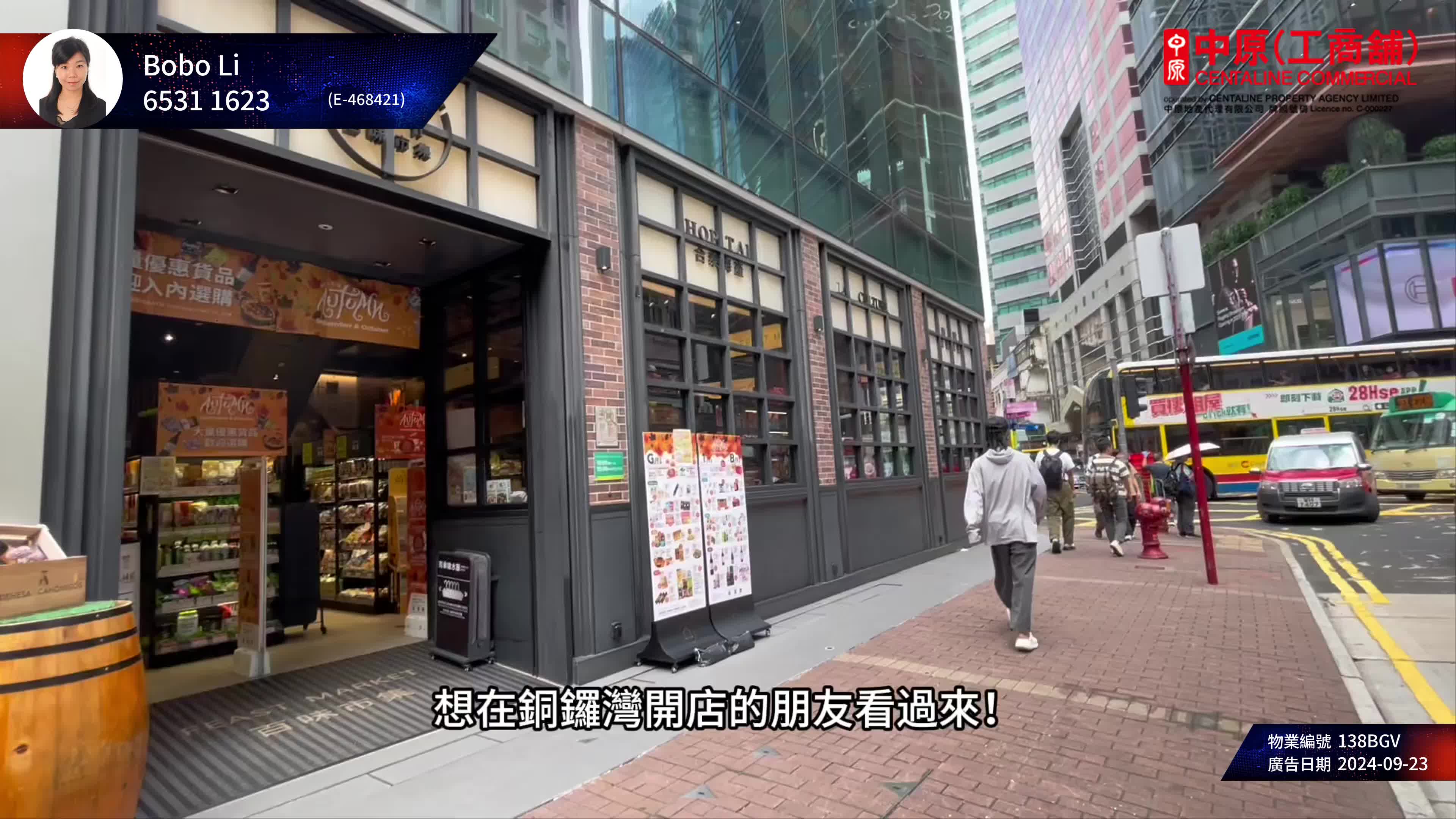 亨環的單位視頻資料｜寫字樓樓盤｜中原工商舖