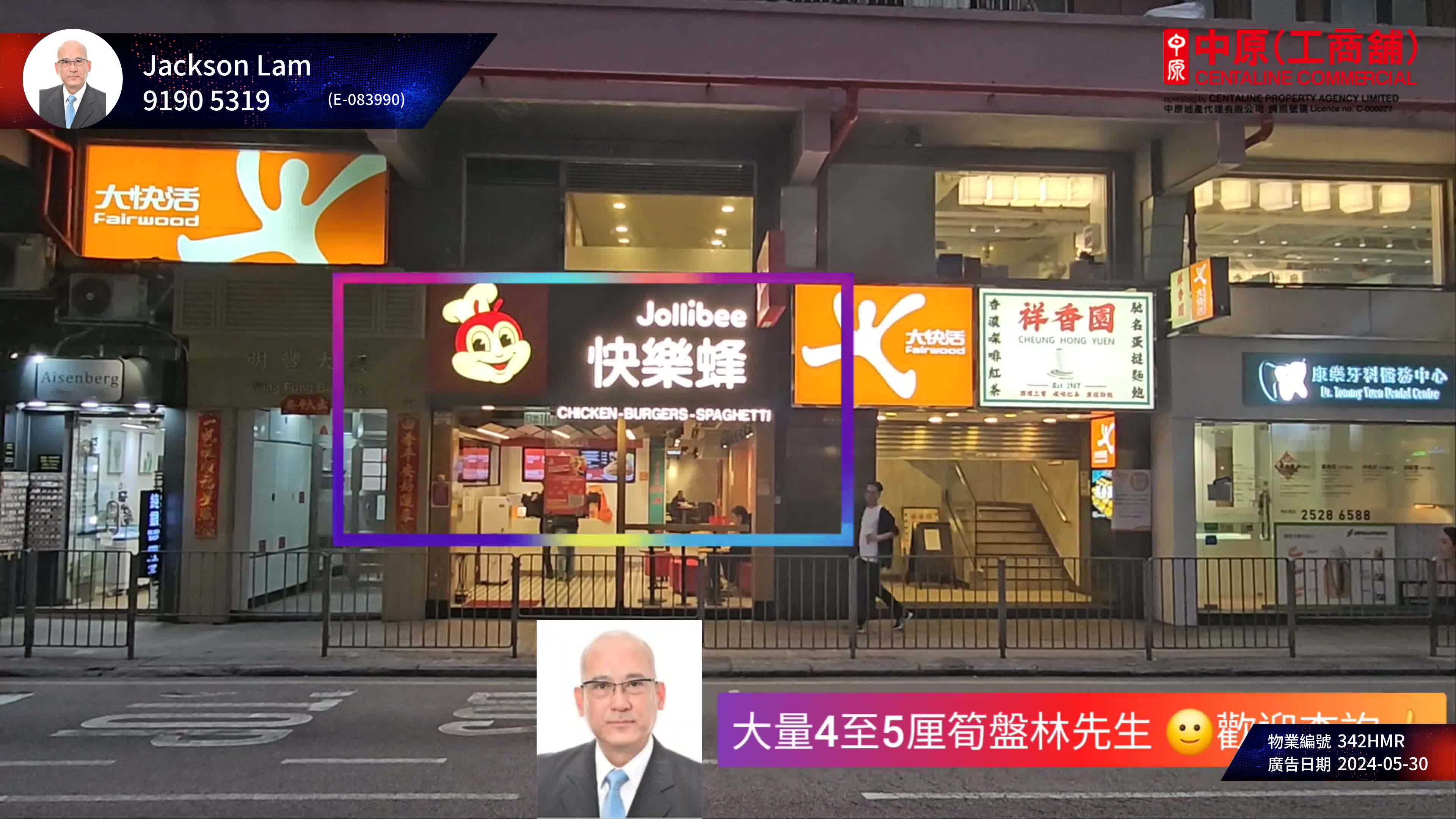 灣仔灣仔道|商舖樓盤|中原工商舖