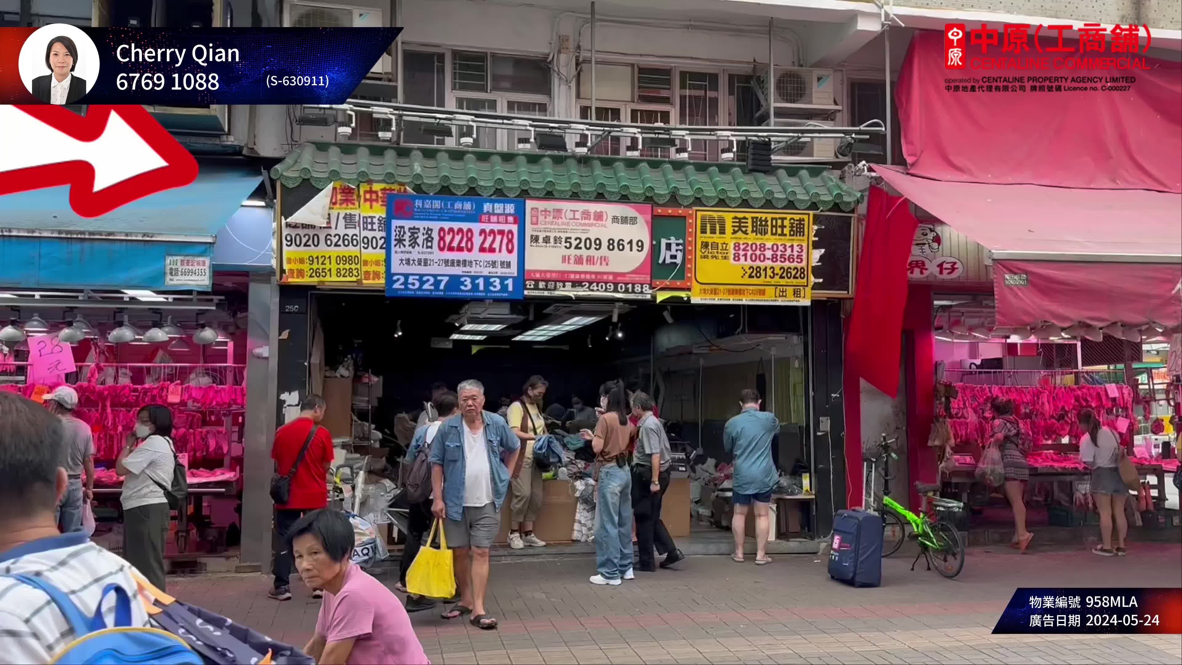 大埔廣福里的單位視頻資料｜商舖樓盤｜中原工商舖
