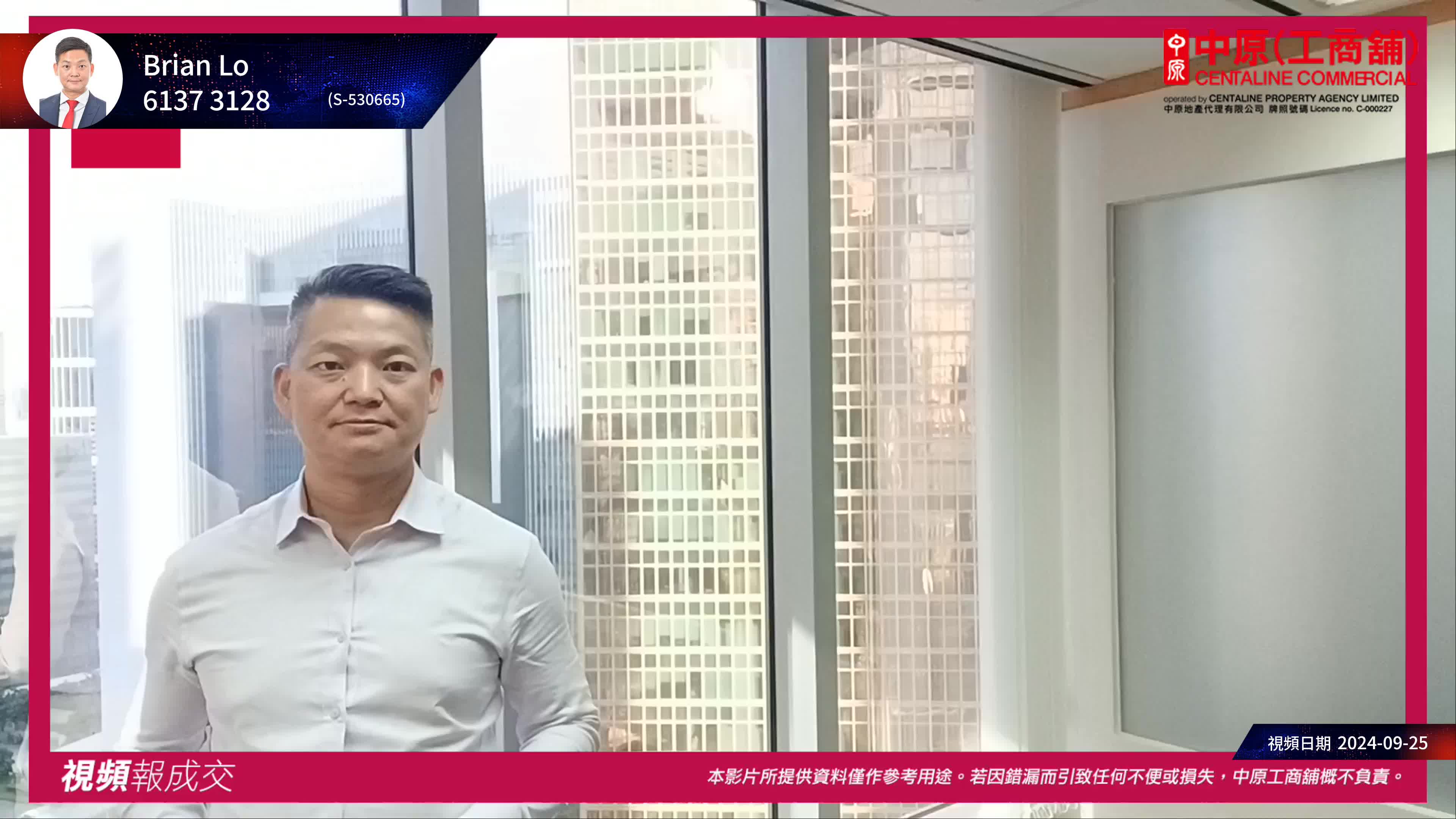 灣仔 港灣道6-8號 瑞安中心 21樓07-8室|中原工商舖