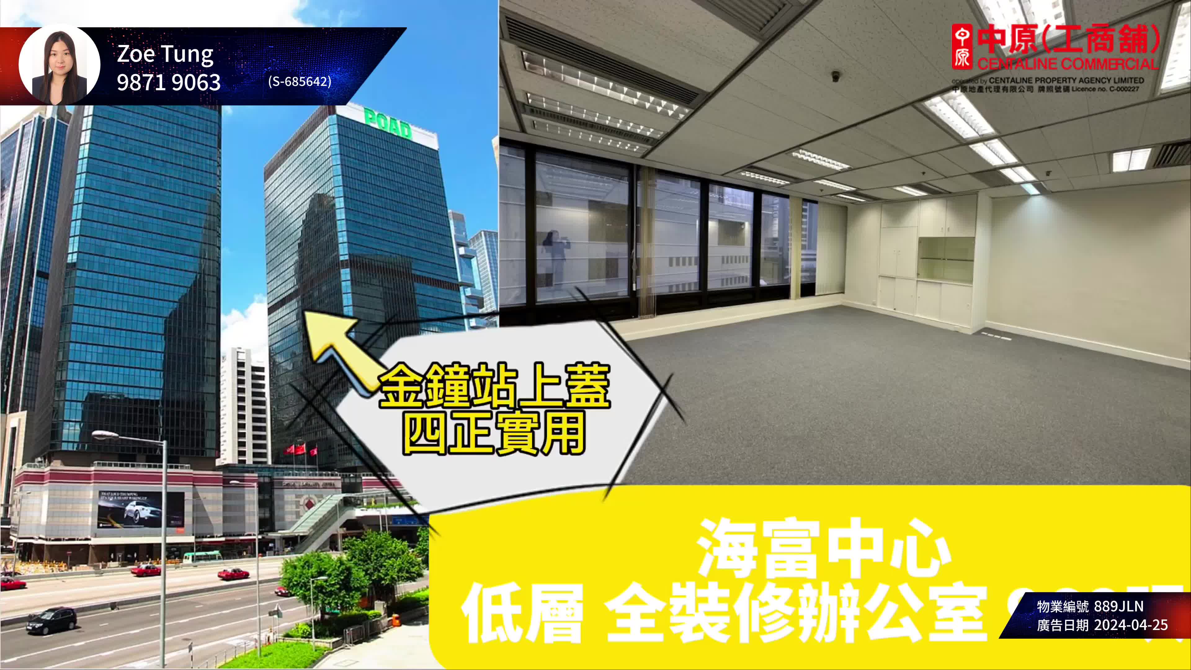 海富中心2期的单位视频资料｜写字楼楼盘｜中原工商铺