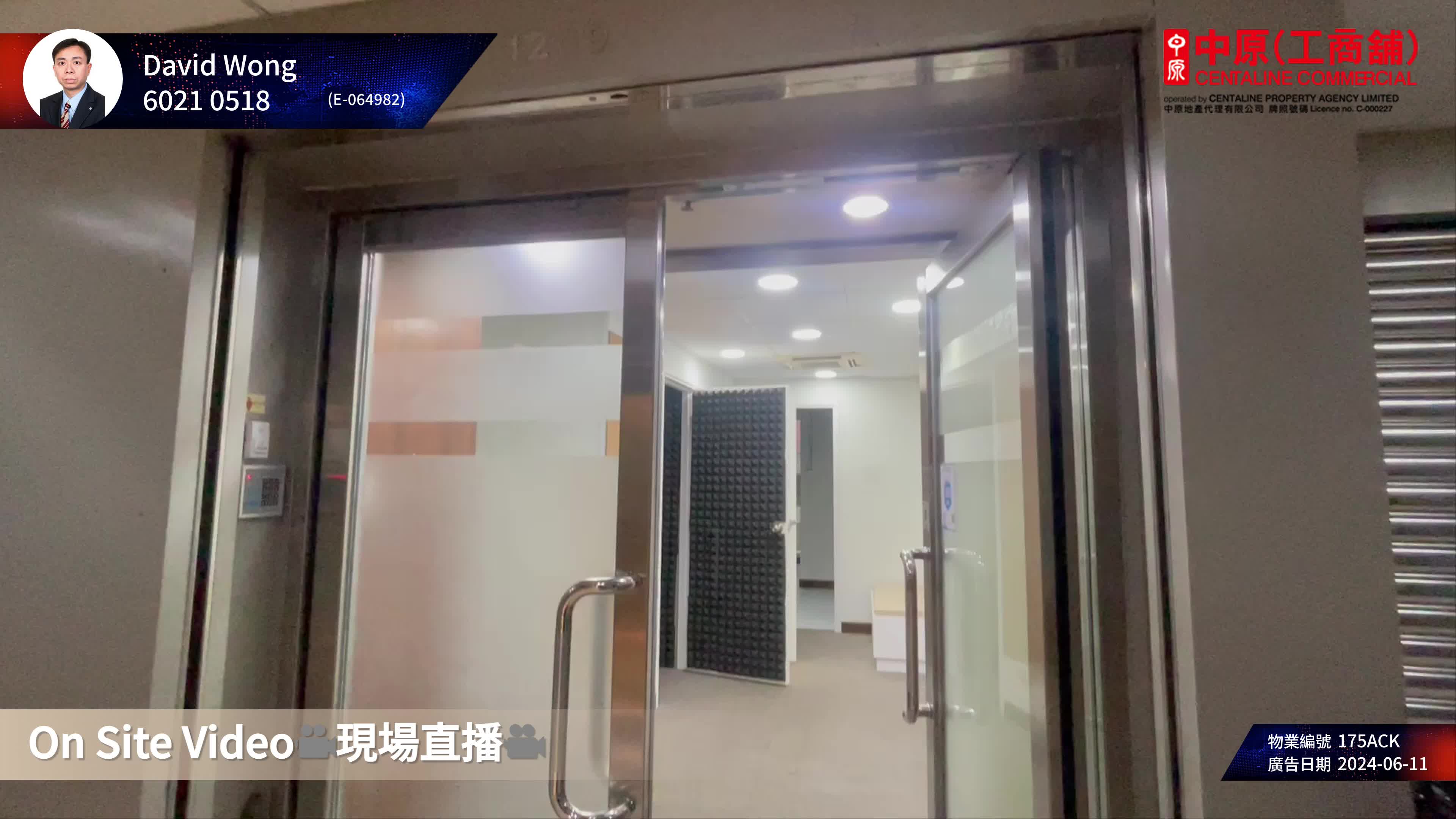 華創中心的單位視頻資料｜工商樓盤｜中原工商舖