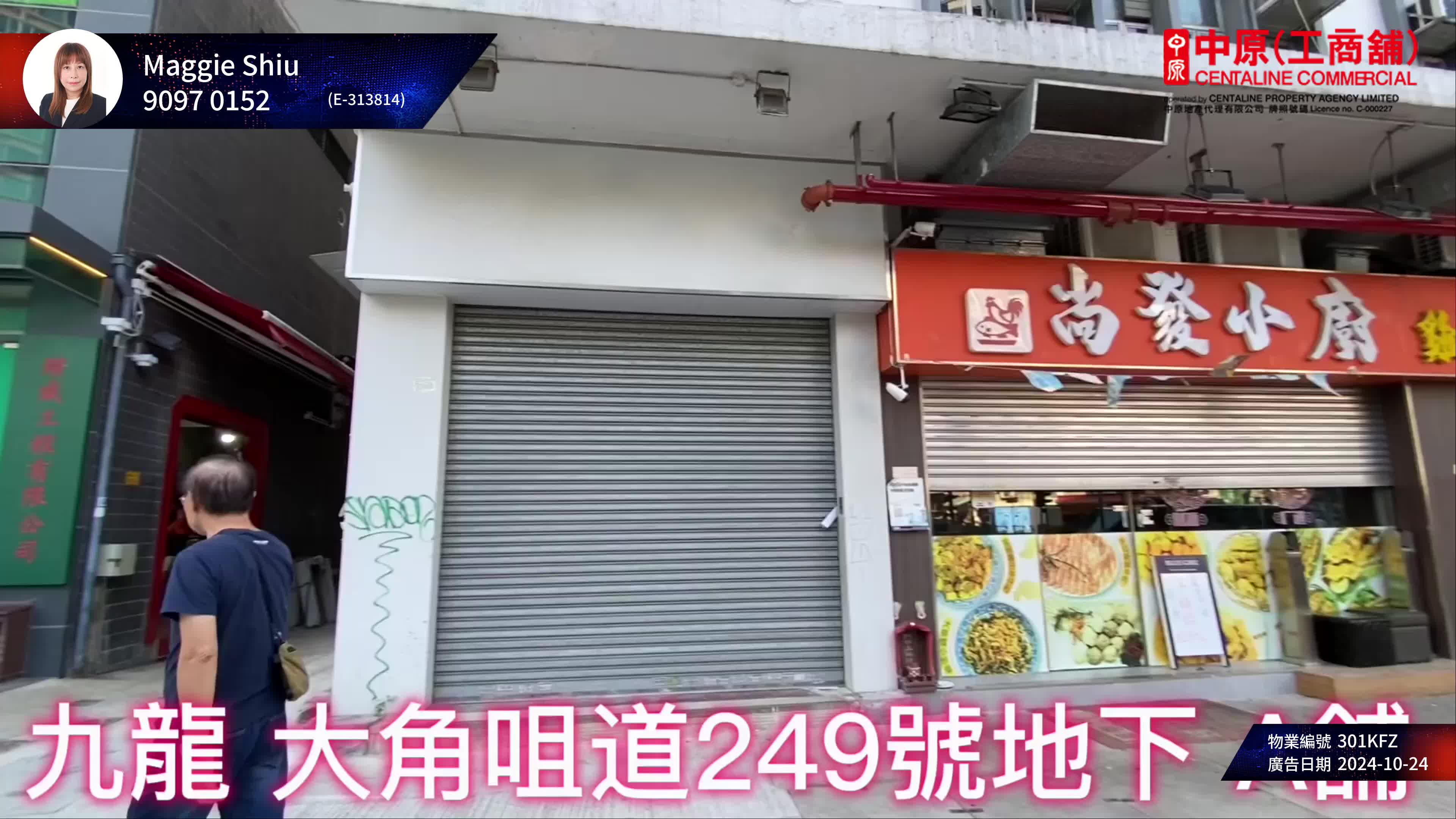 大角咀界限街的單位視頻資料｜商舖樓盤｜中原工商舖