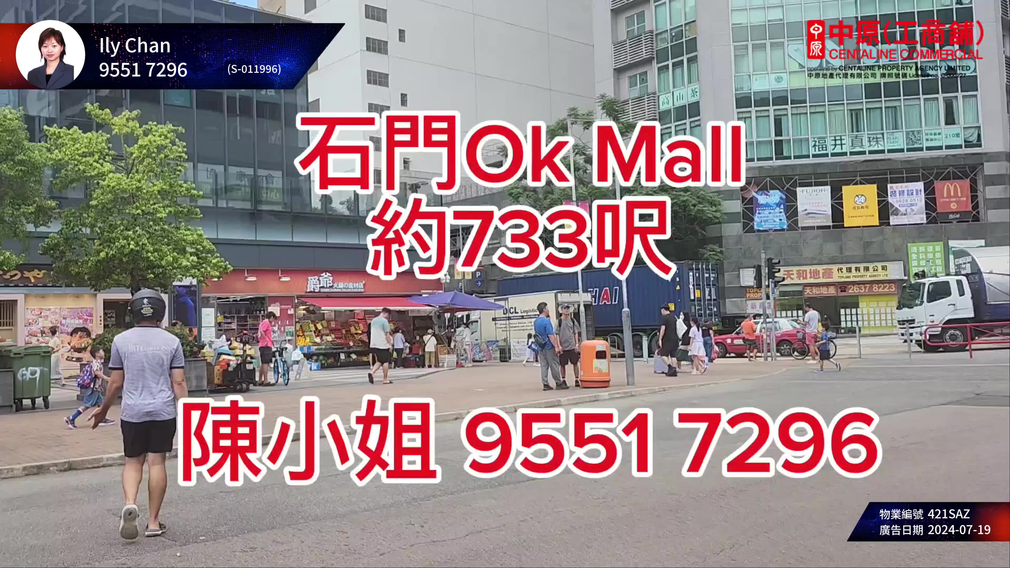 京瑞廣場2期|商舖樓盤|中原工商舖