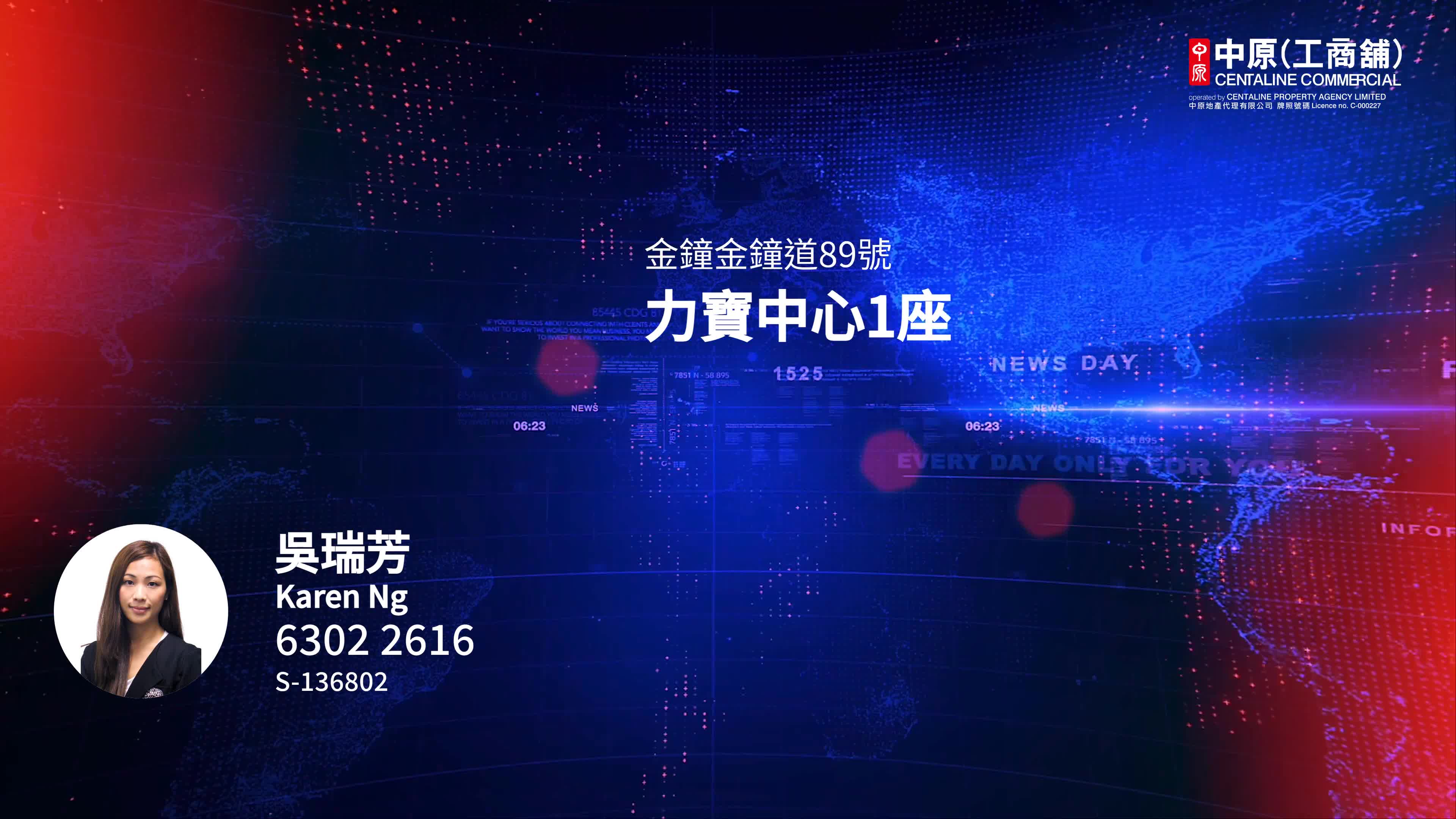 力寶中心1座的單位視頻資料｜寫字樓樓盤｜中原工商舖