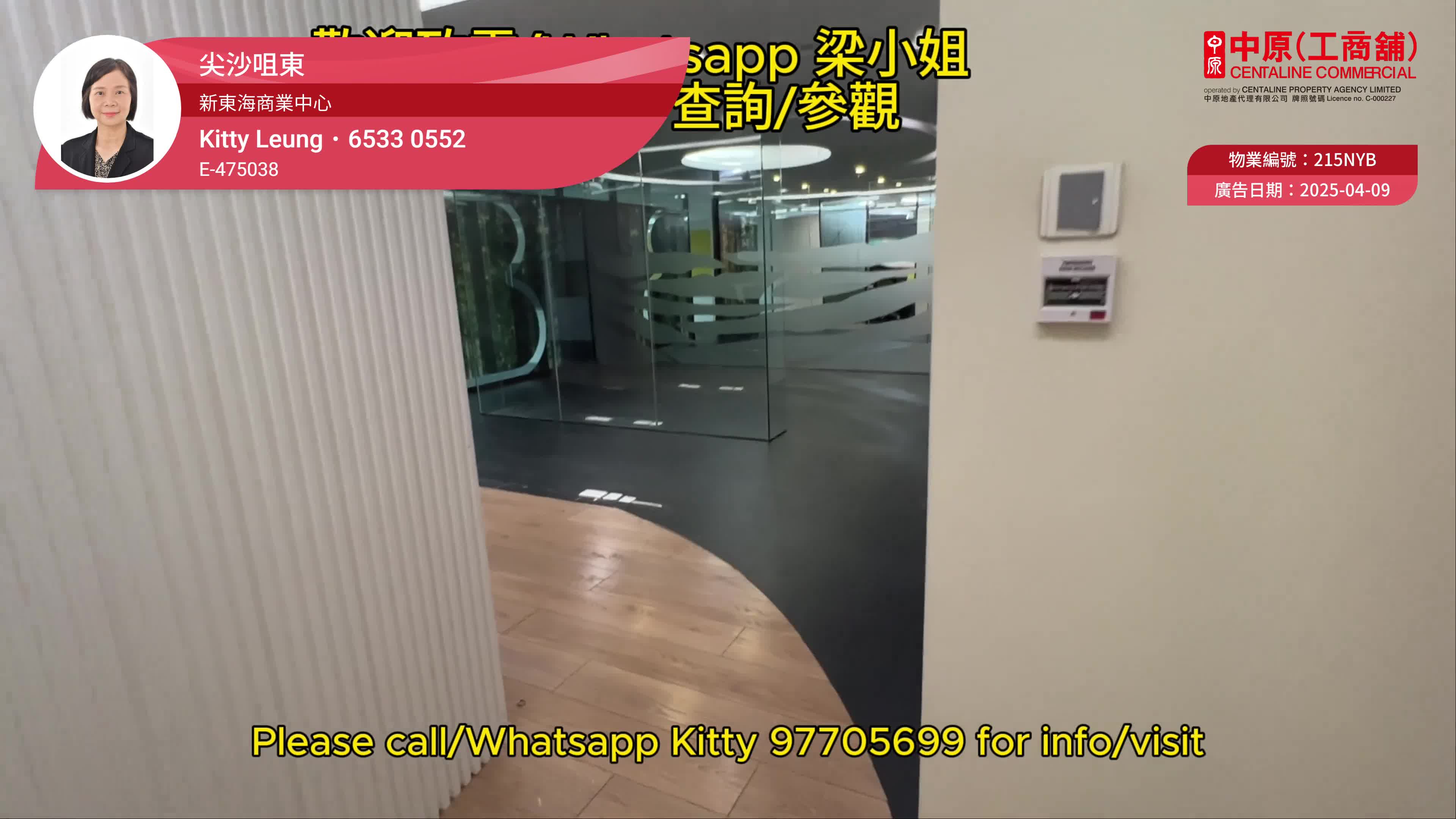 unit video materials about new east ocean centre | office listing | centaline commercial
