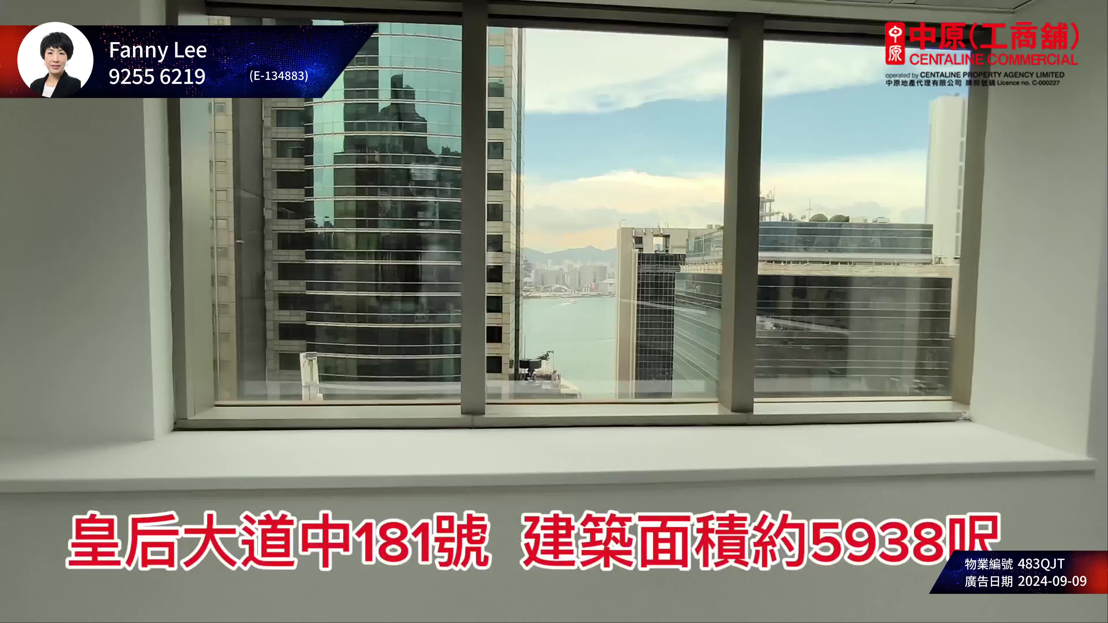 皇后大道中181號的單位視頻資料｜寫字樓樓盤｜中原工商舖