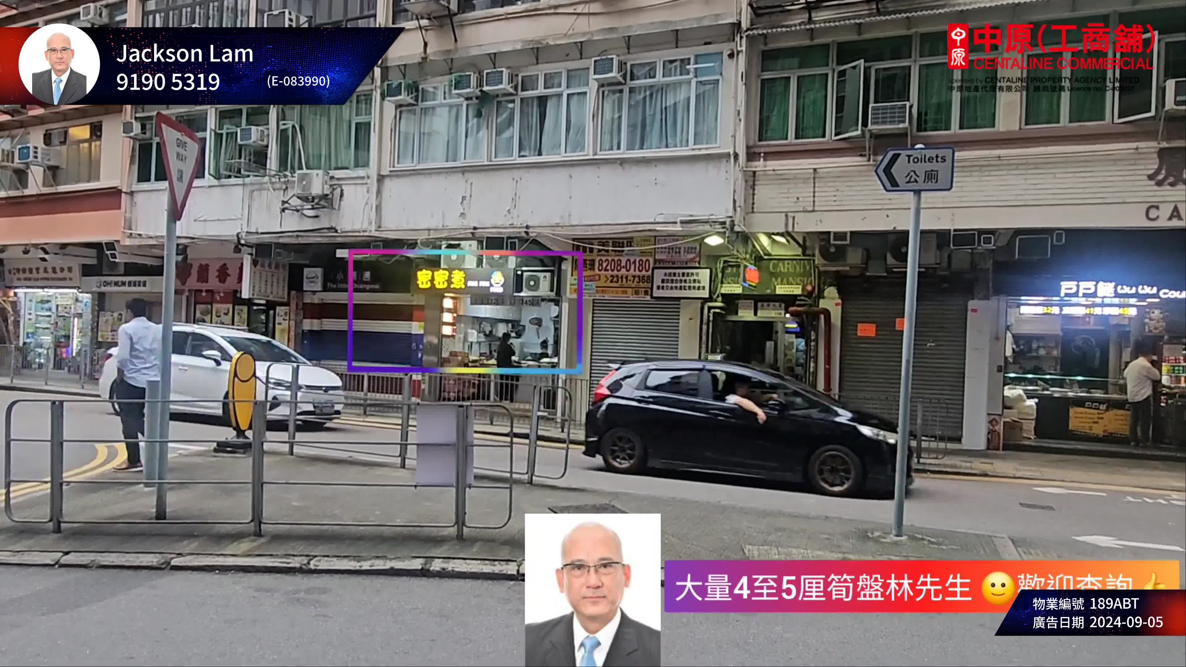 尖沙咀柯士甸路|商舖樓盤|中原工商舖