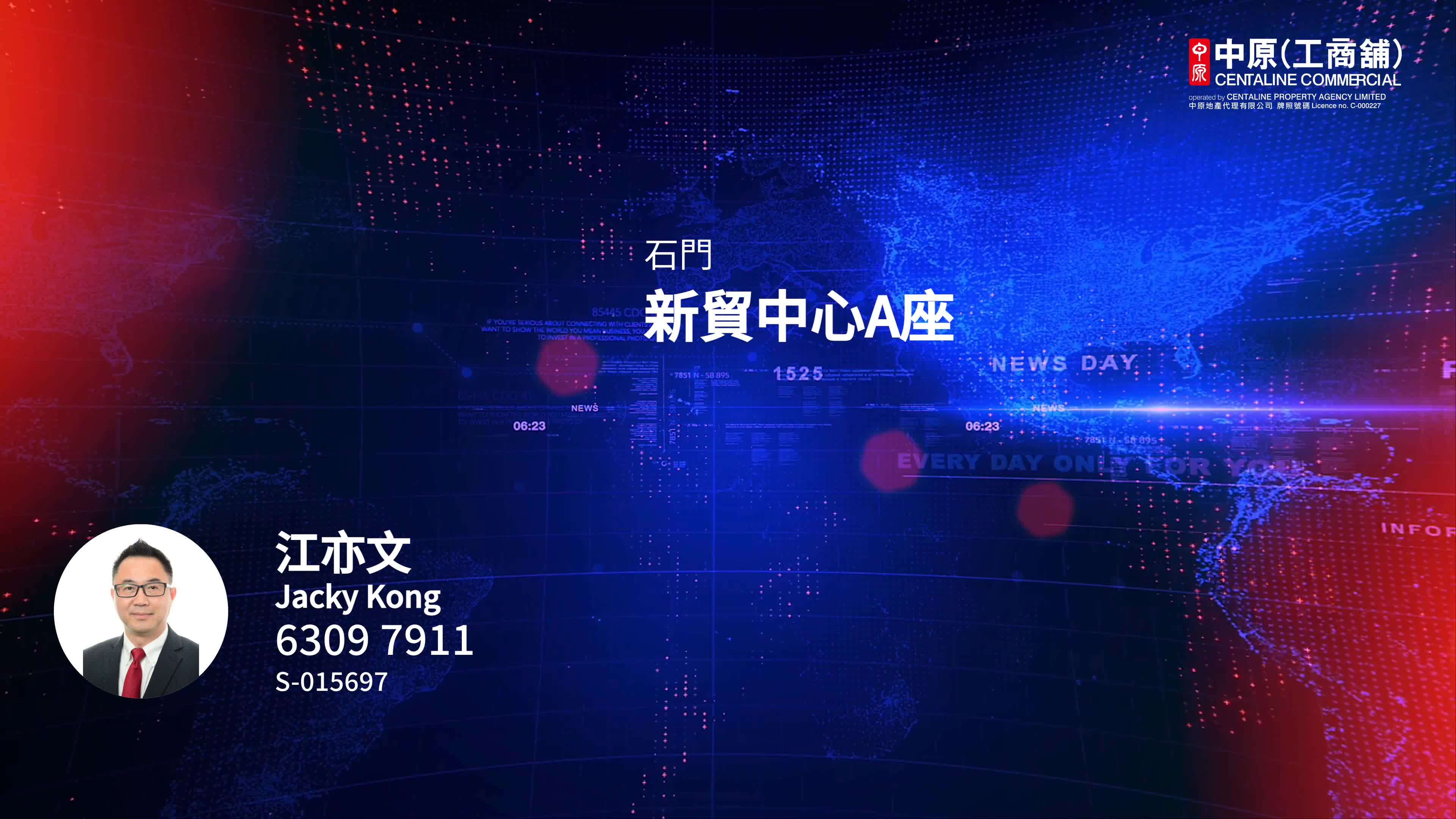 新貿中心 a座的單位視頻資料｜工商樓盤｜中原工商舖