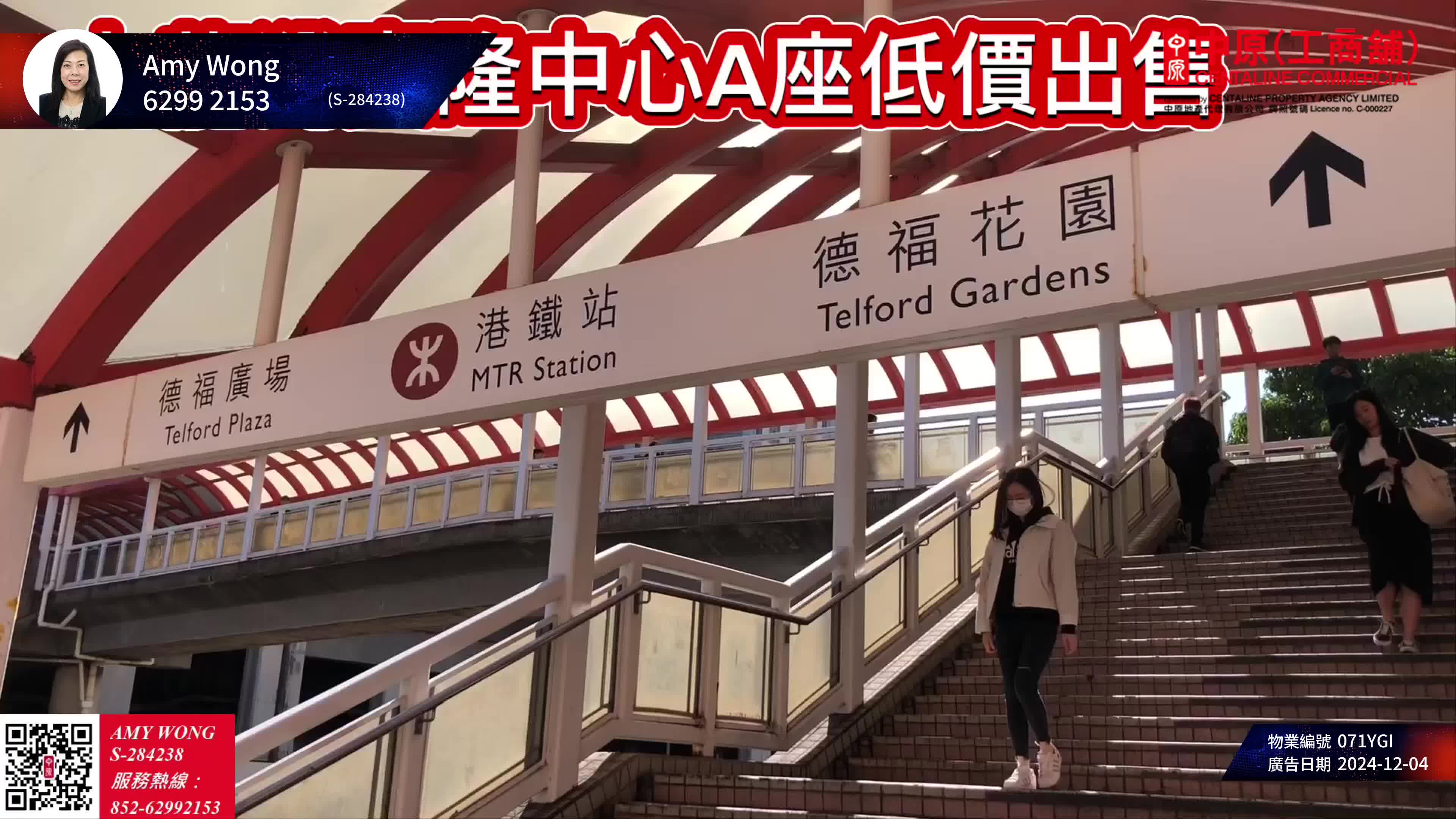 寶隆中心｜工商樓盤｜中原工商舖