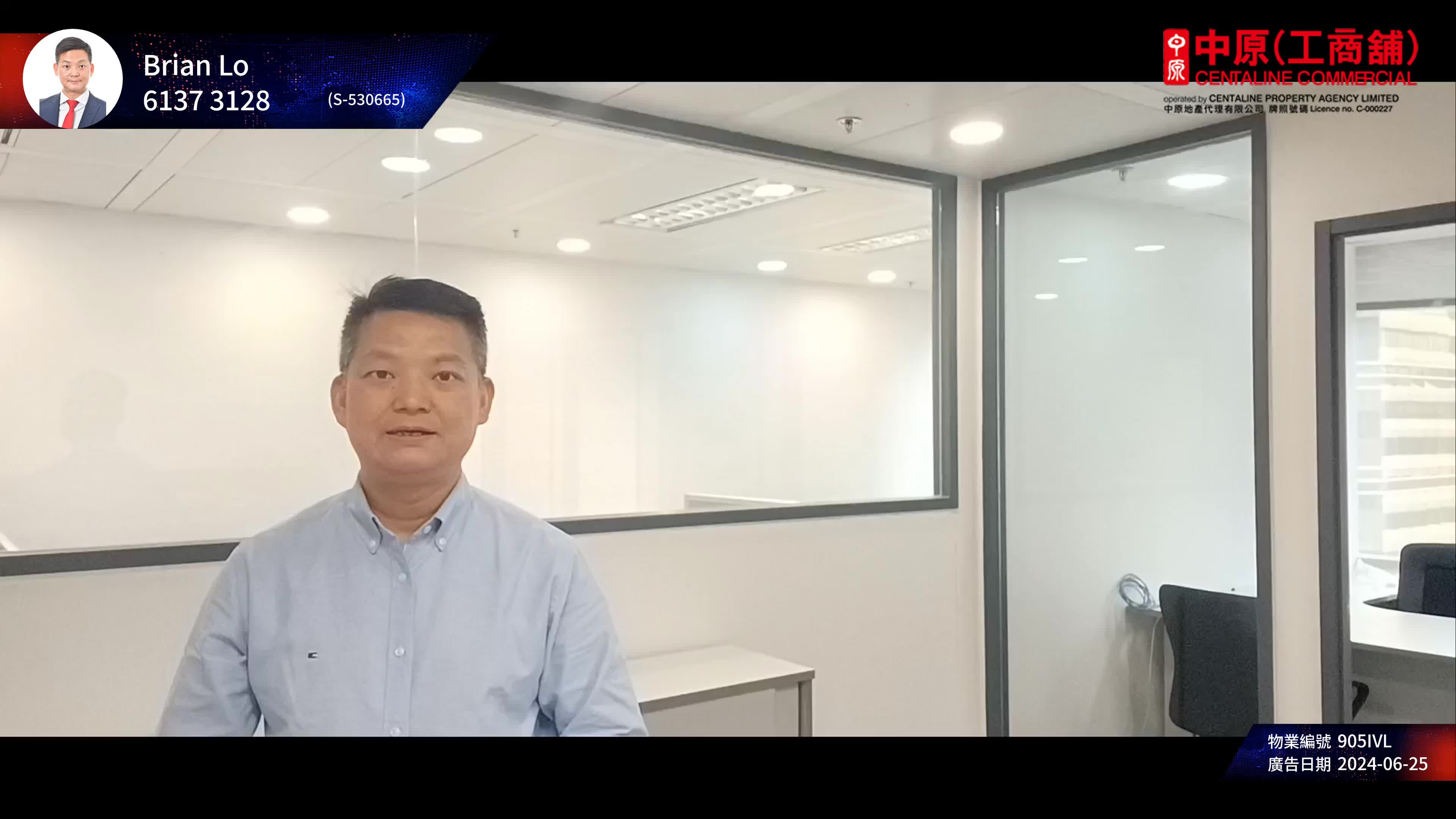 中遠大廈的單位視頻資料｜寫字樓樓盤｜中原工商舖