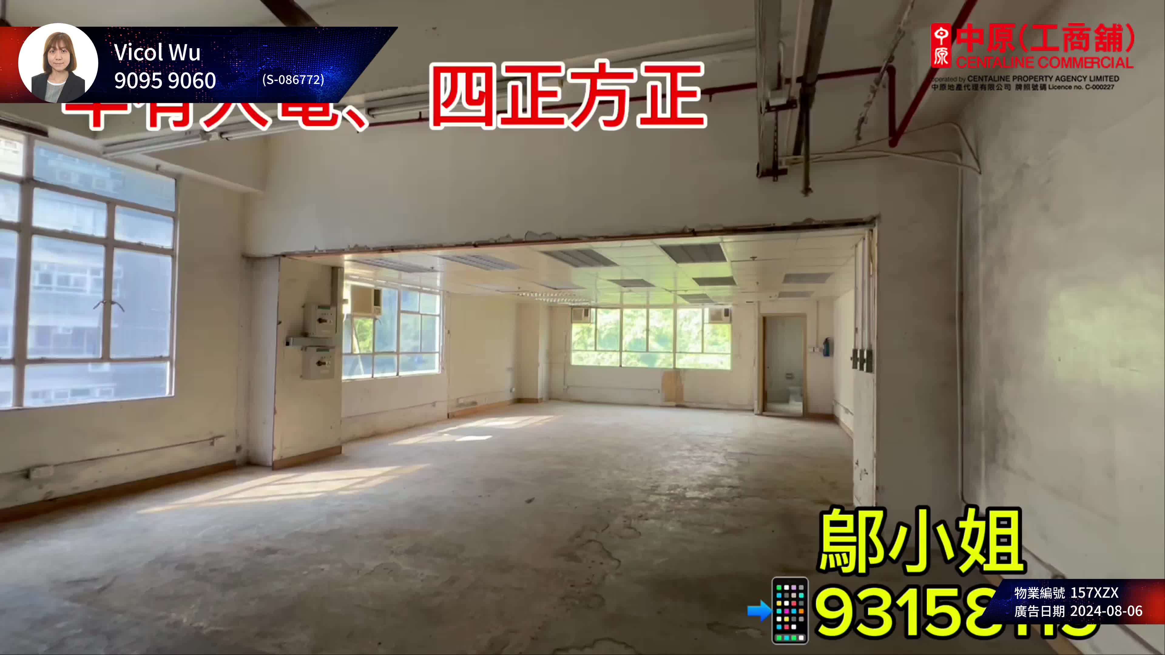 unit video materials about wah wai centre | industrial listing | centaline commercial