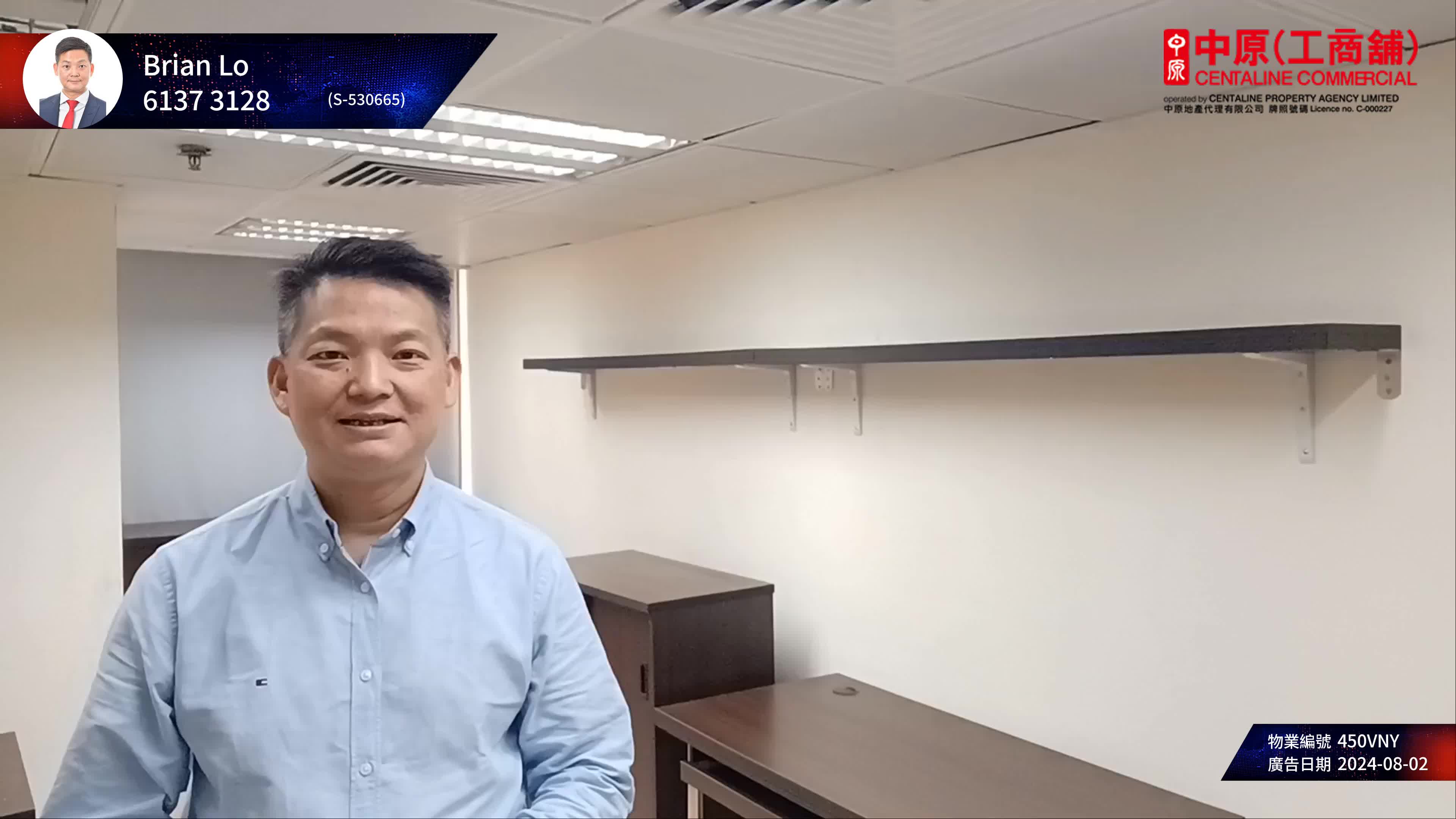 樂基中心的單位視頻資料｜寫字樓樓盤｜中原工商舖
