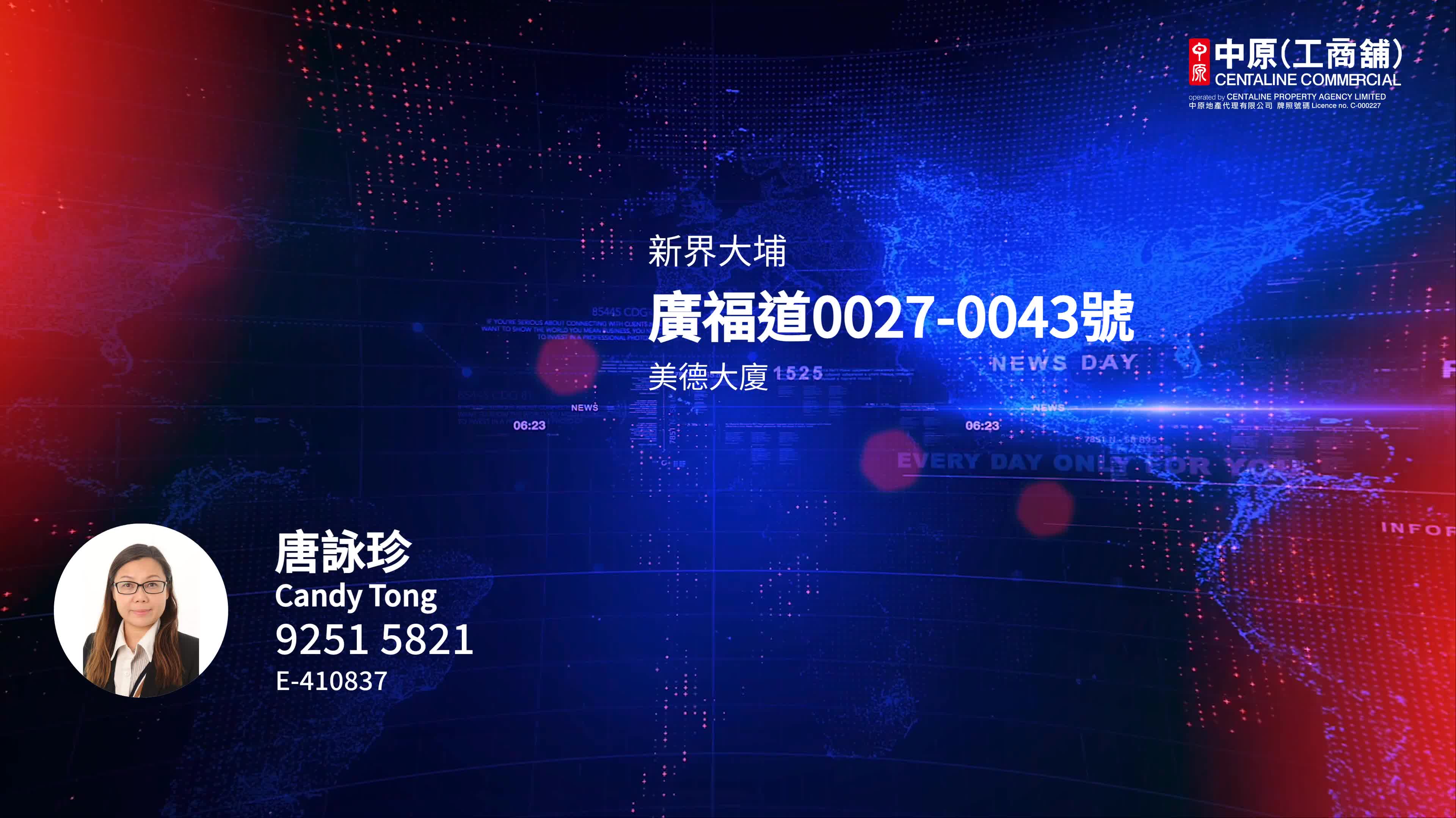大埔广福道|商铺楼盘|中原工商铺