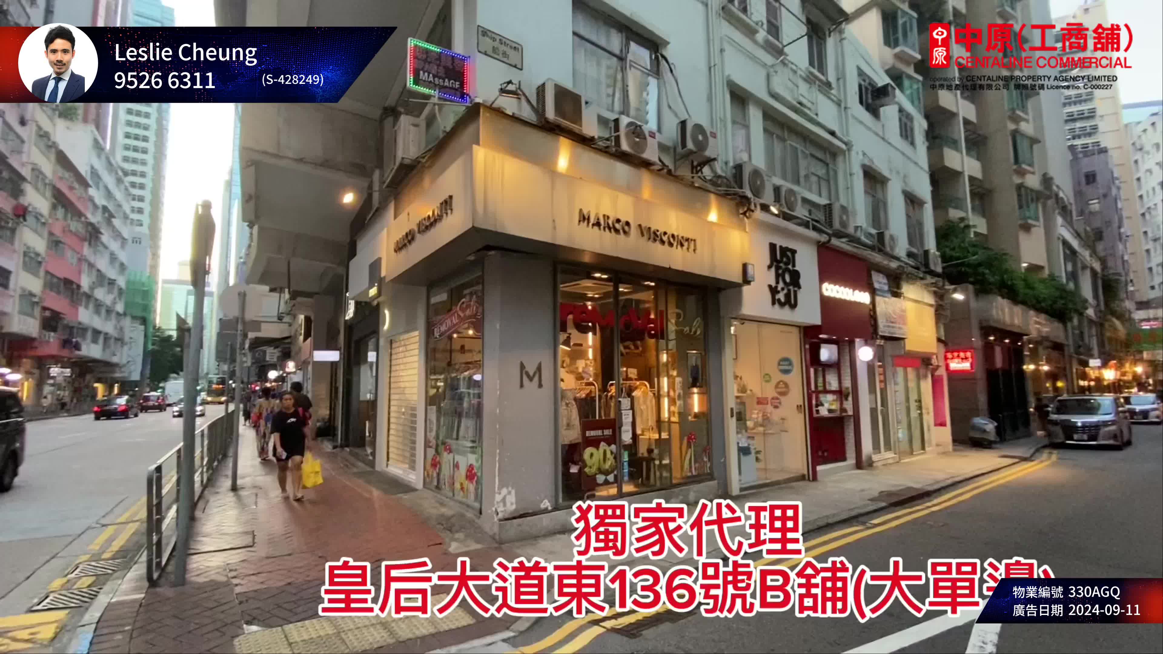 灣仔皇后大道東的單位視頻資料｜商舖樓盤｜中原工商舖