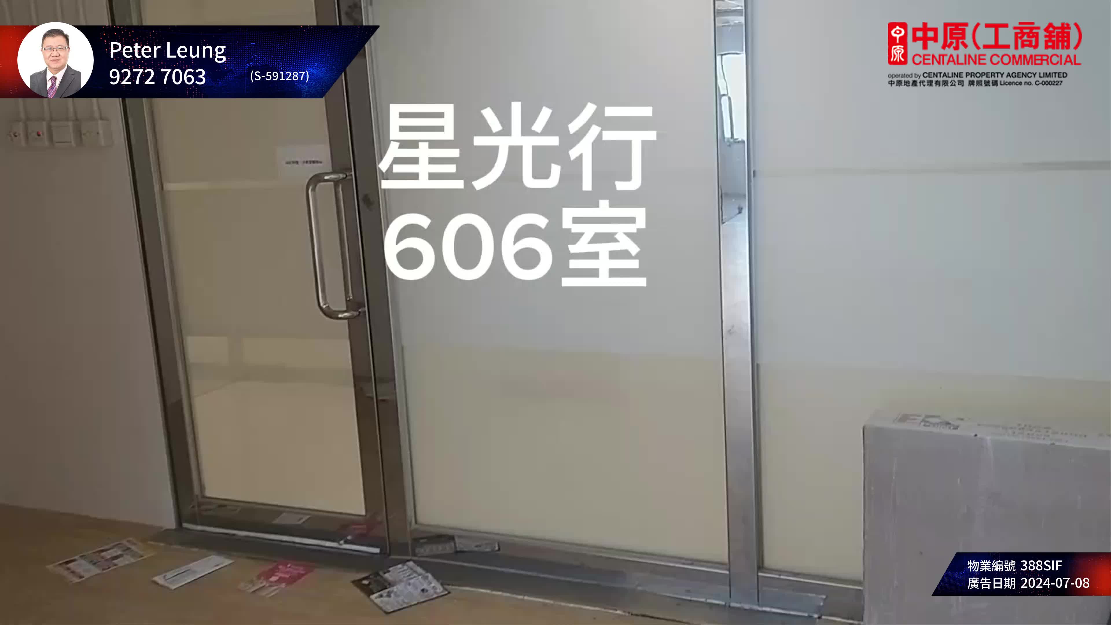 星光行|寫字樓樓盤|中原工商舖