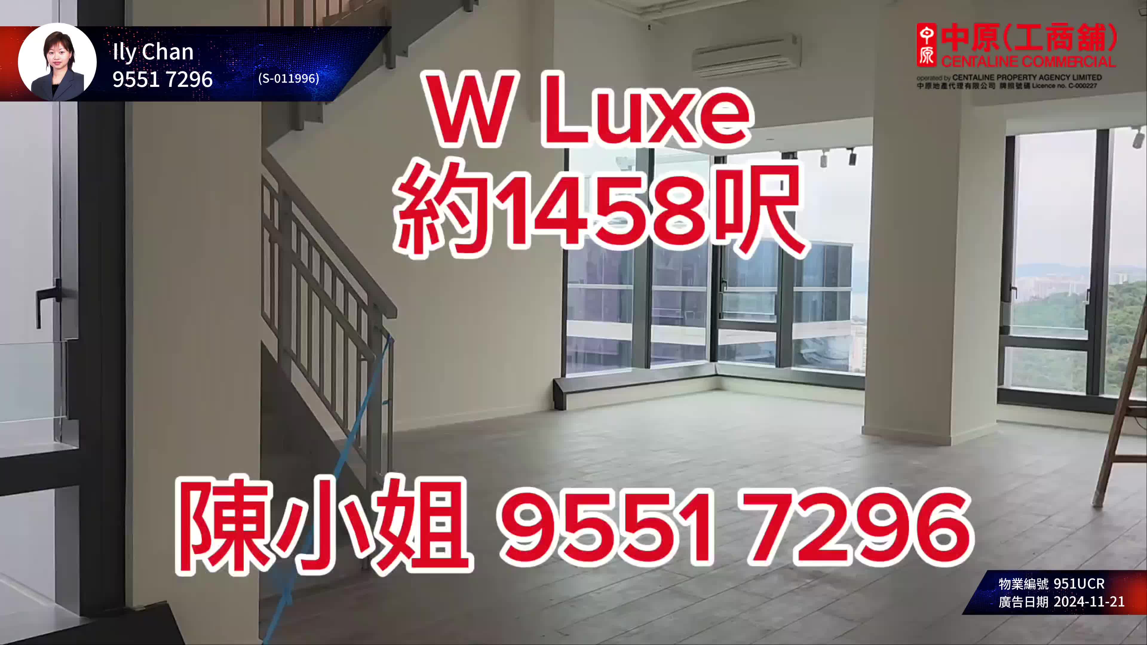 w luxe的單位視頻資料｜寫字樓樓盤｜中原工商舖