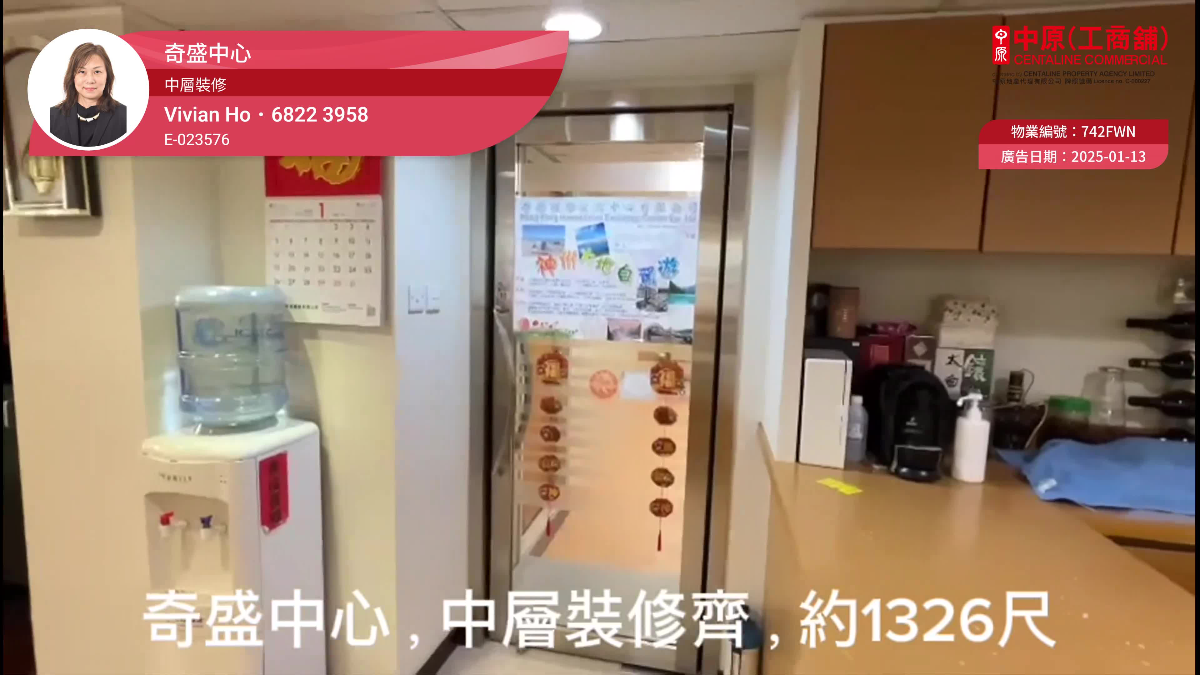 奇盛中心|寫字樓樓盤|中原工商舖