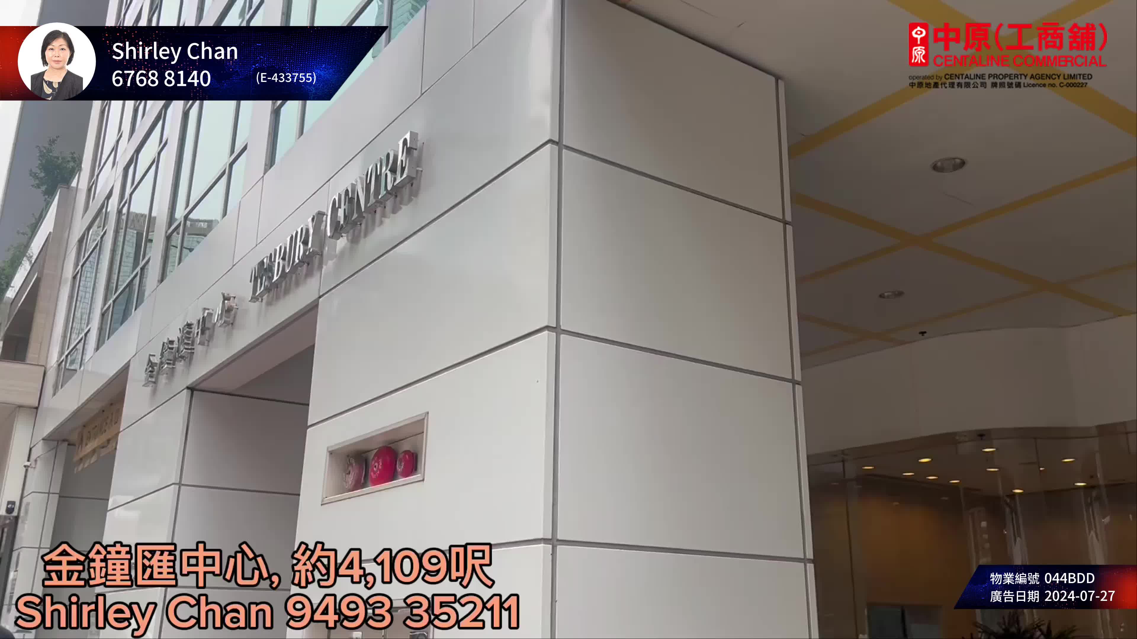 金钟汇中心的单位视频资料｜写字楼楼盘｜中原工商铺
