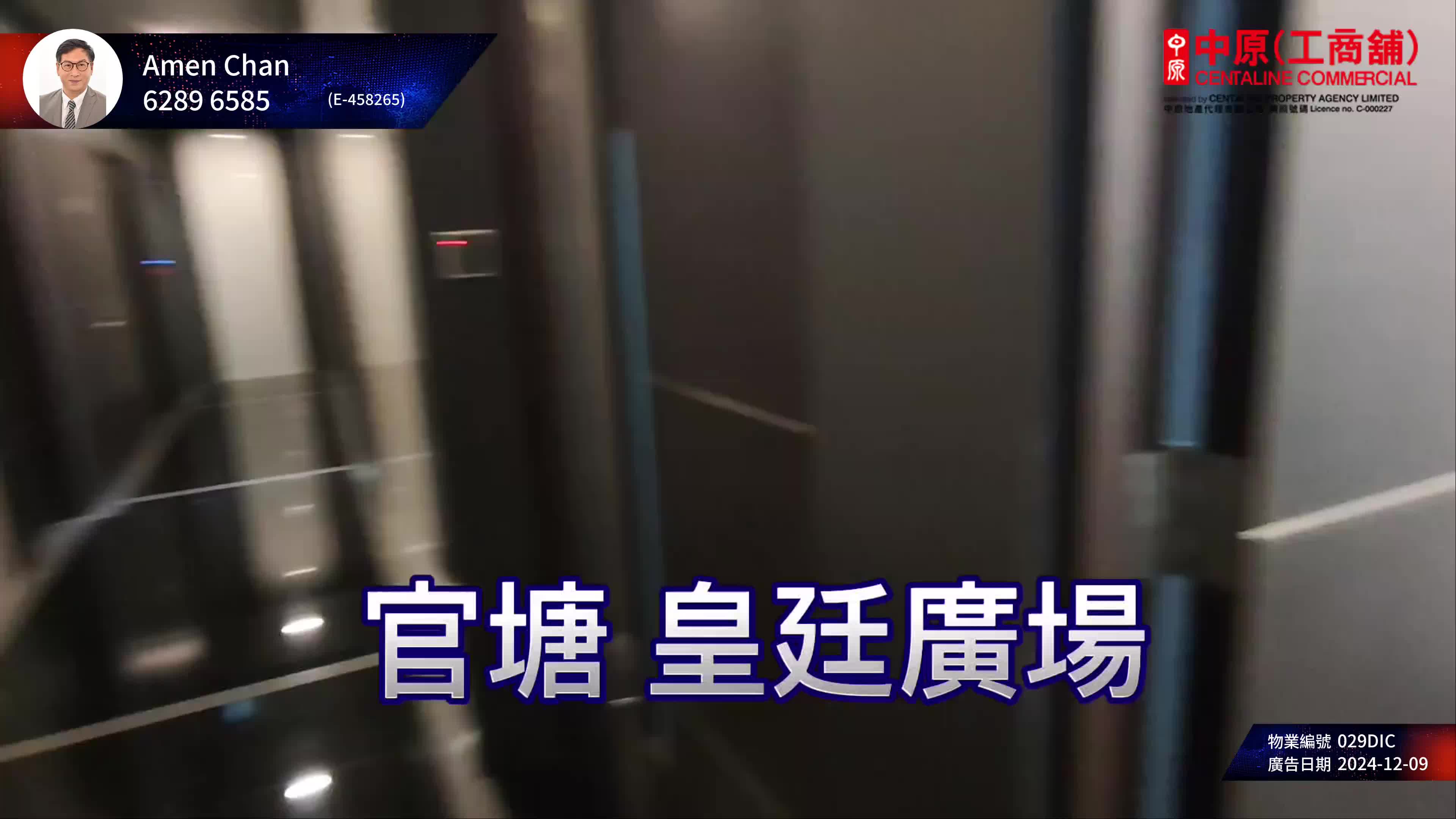 皇廷廣場|寫字樓樓盤|中原工商舖