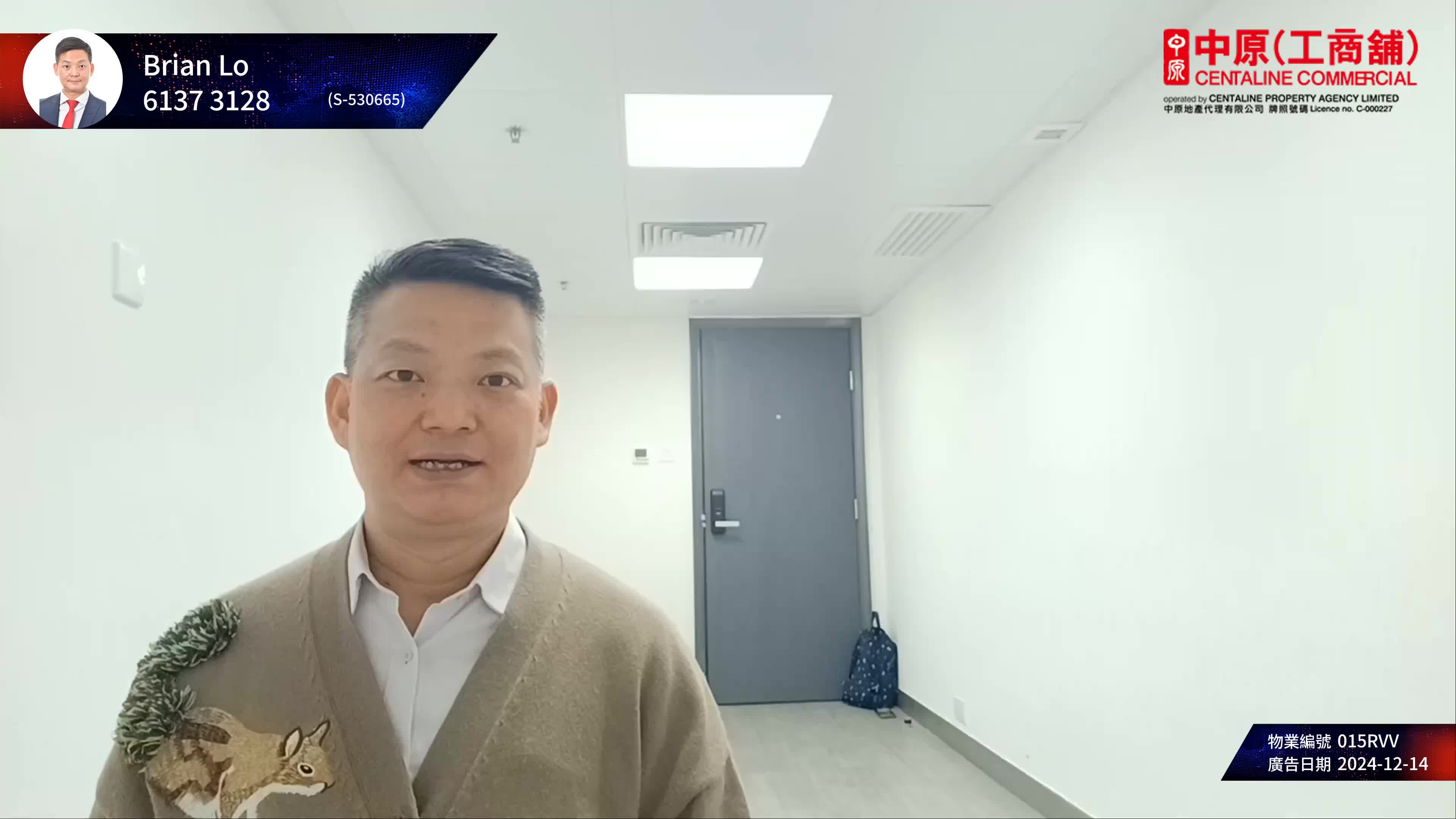 樂基中心的單位視頻資料｜寫字樓樓盤｜中原工商舖