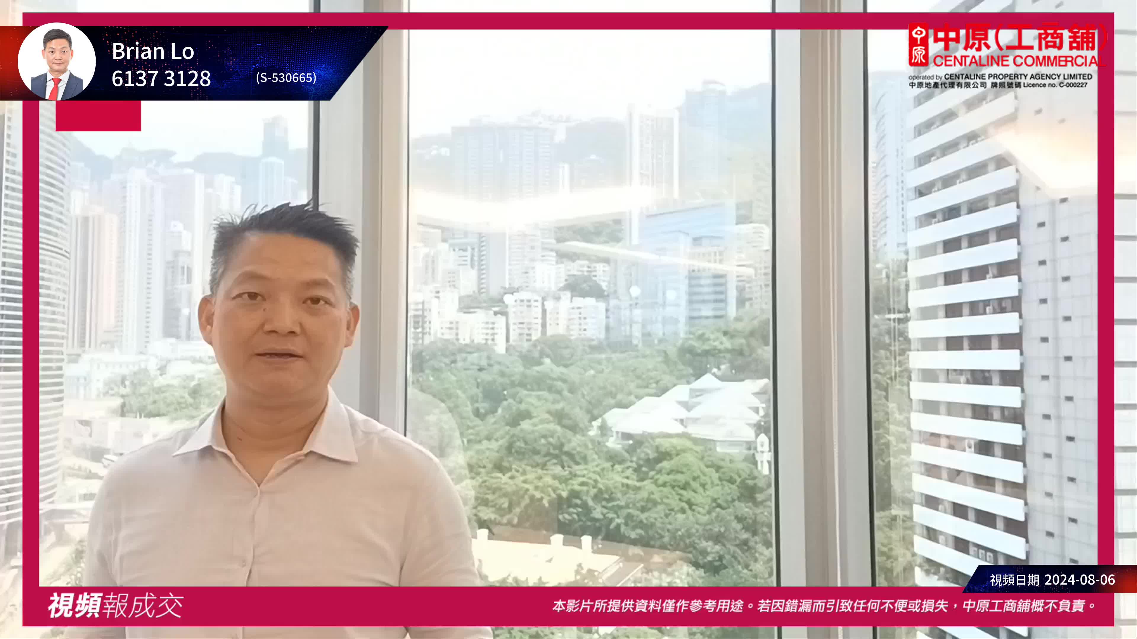 金鐘 金鐘道89號 力寶中心1座 37樓12室|中原工商舖