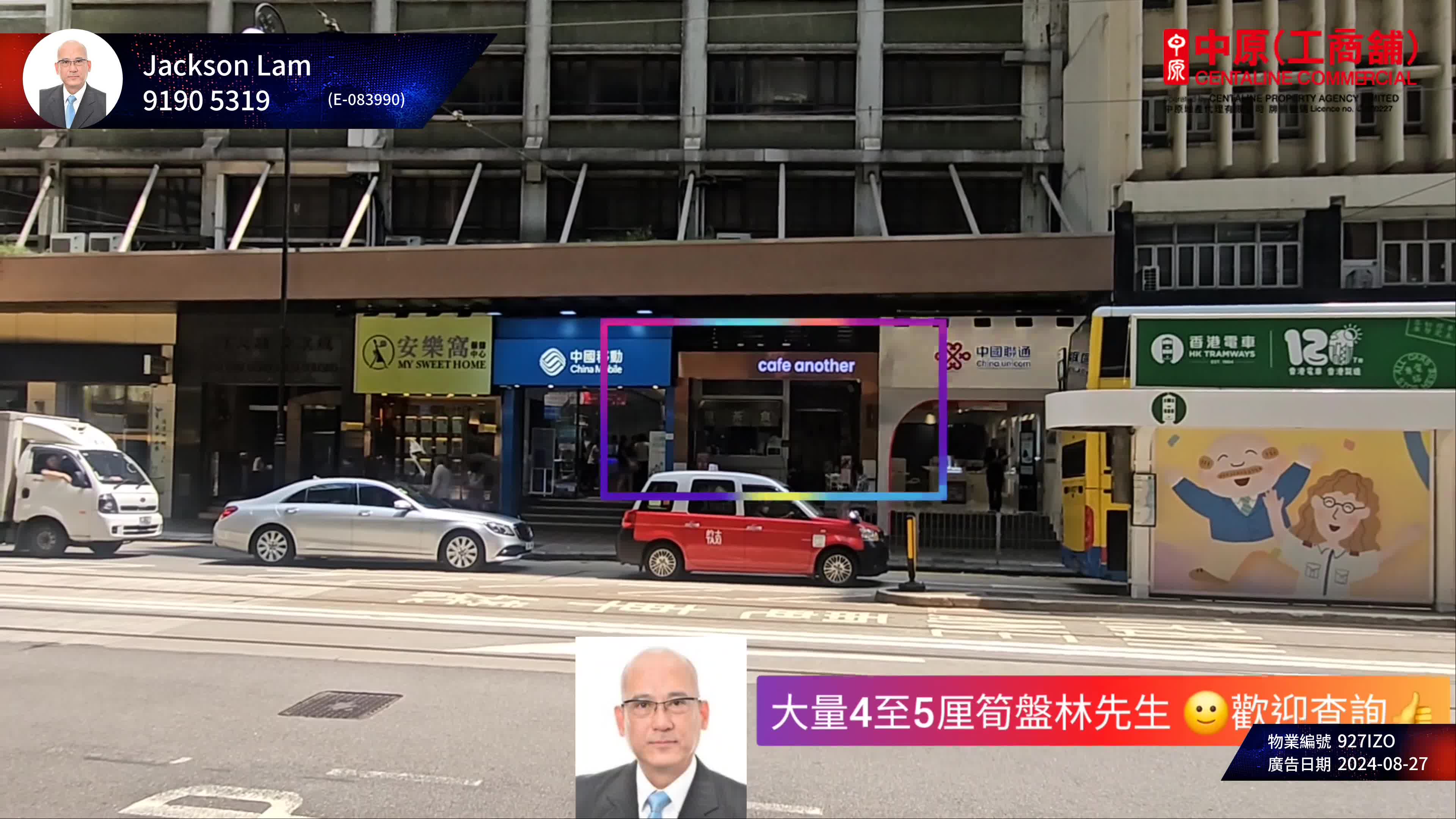 中環德輔道中的單位視頻資料｜商舖樓盤｜中原工商舖