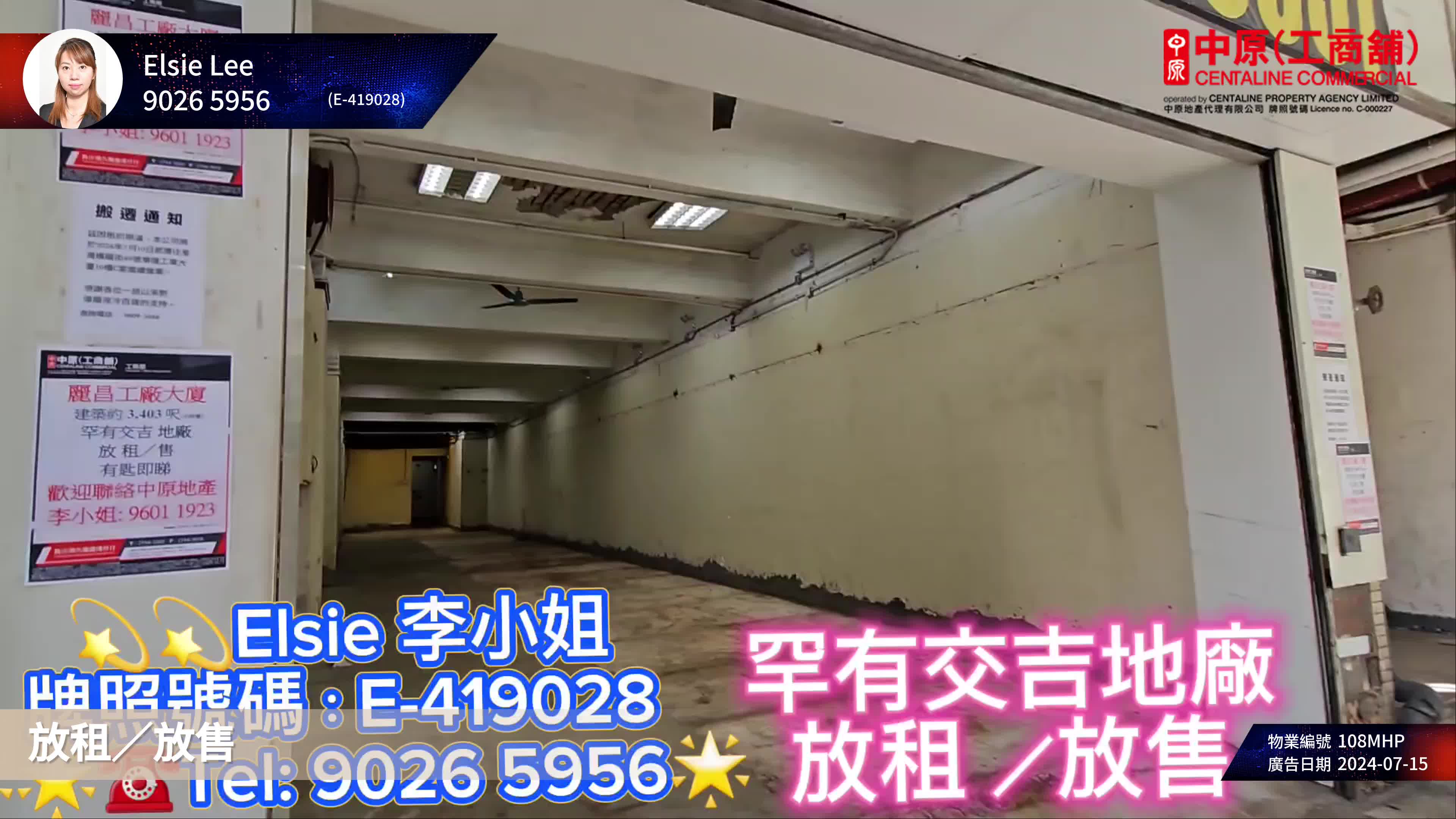 麗昌工廠大廈 地下單位|工商樓盤|中原工商舖