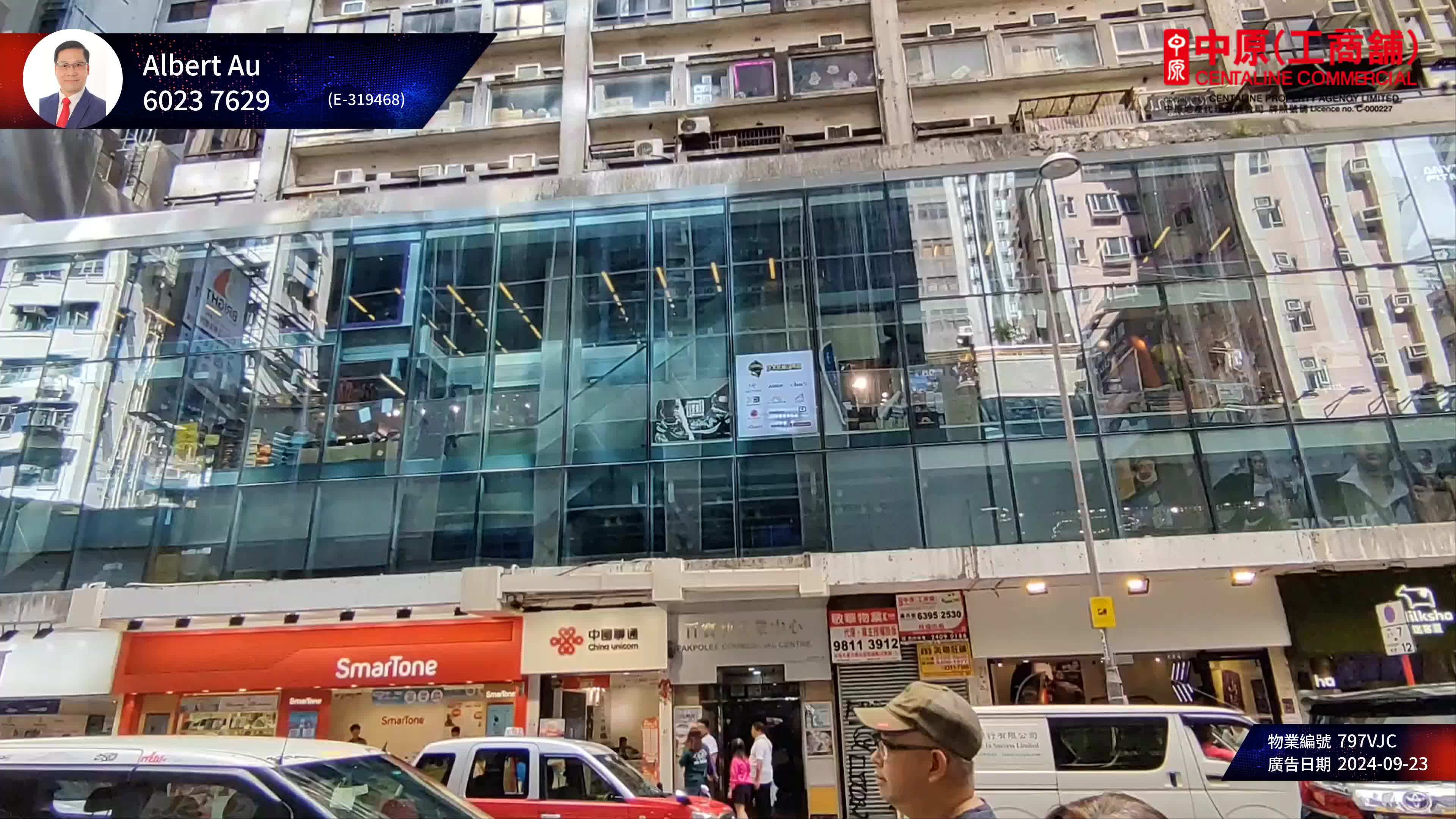 百寶利商業中心的單位視頻資料｜寫字樓樓盤｜中原工商舖