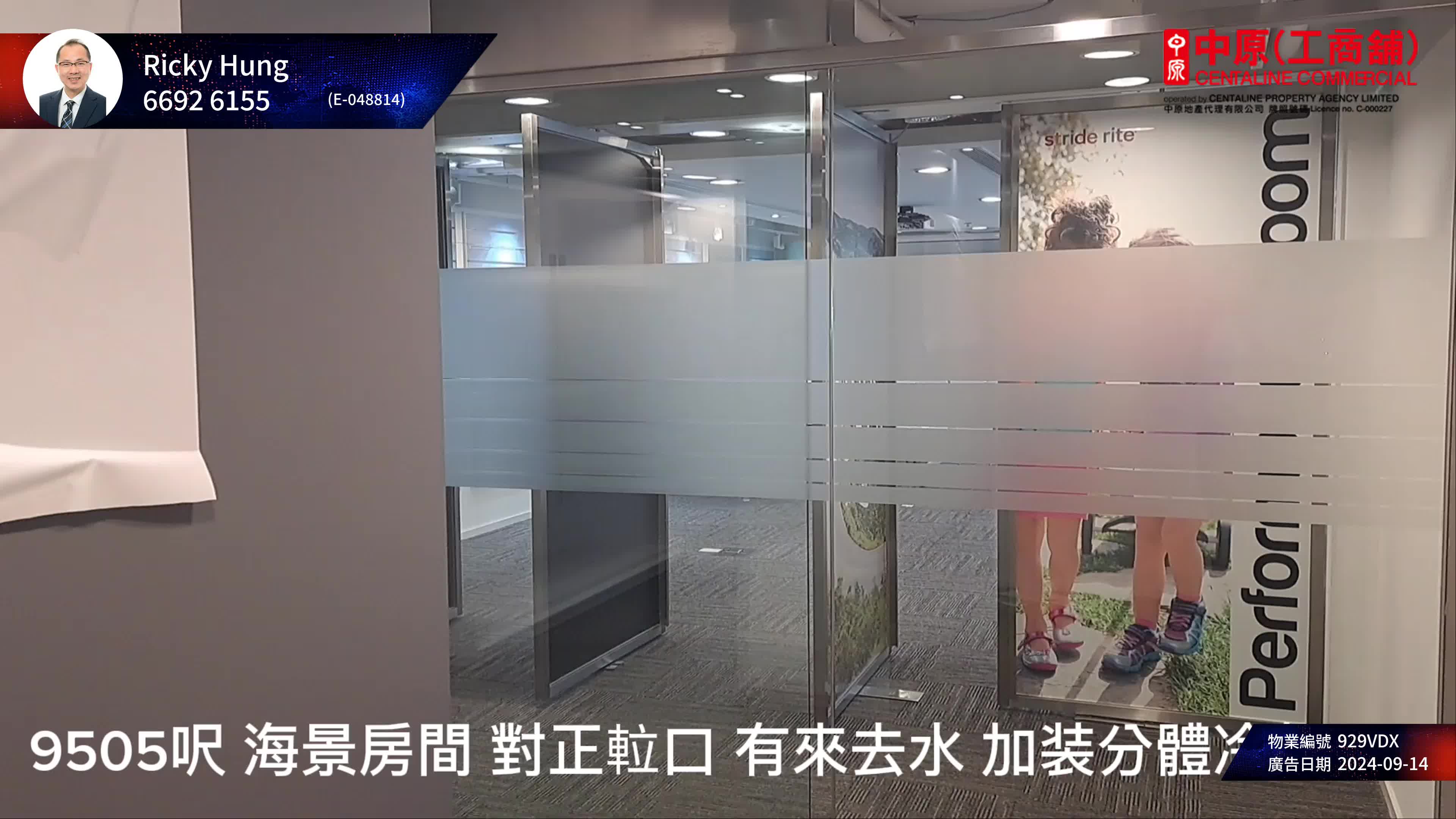 中港城3座的單位視頻資料｜寫字樓樓盤｜中原工商舖