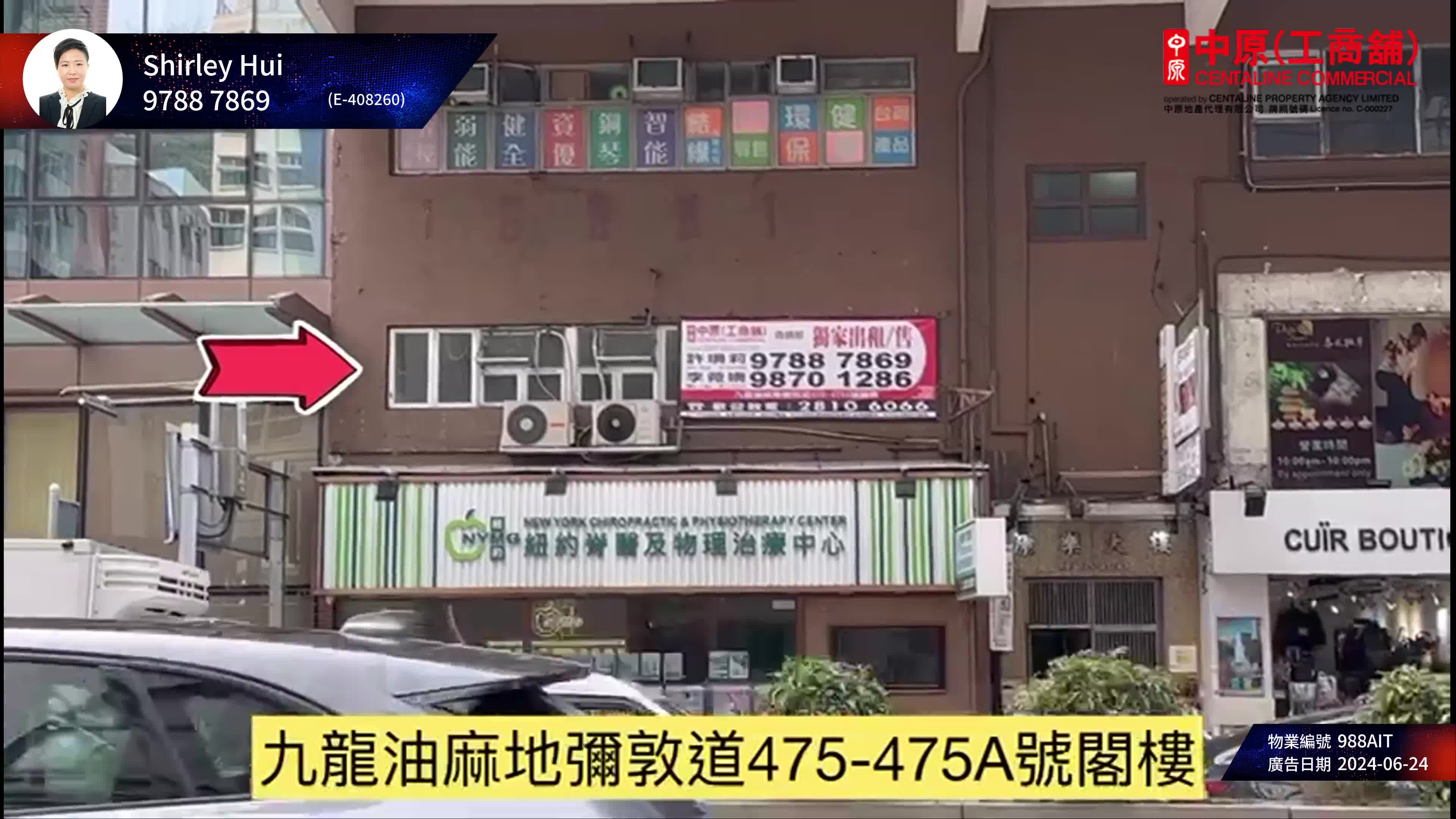 油麻地彌敦道的單位視頻資料｜商舖樓盤｜中原工商舖