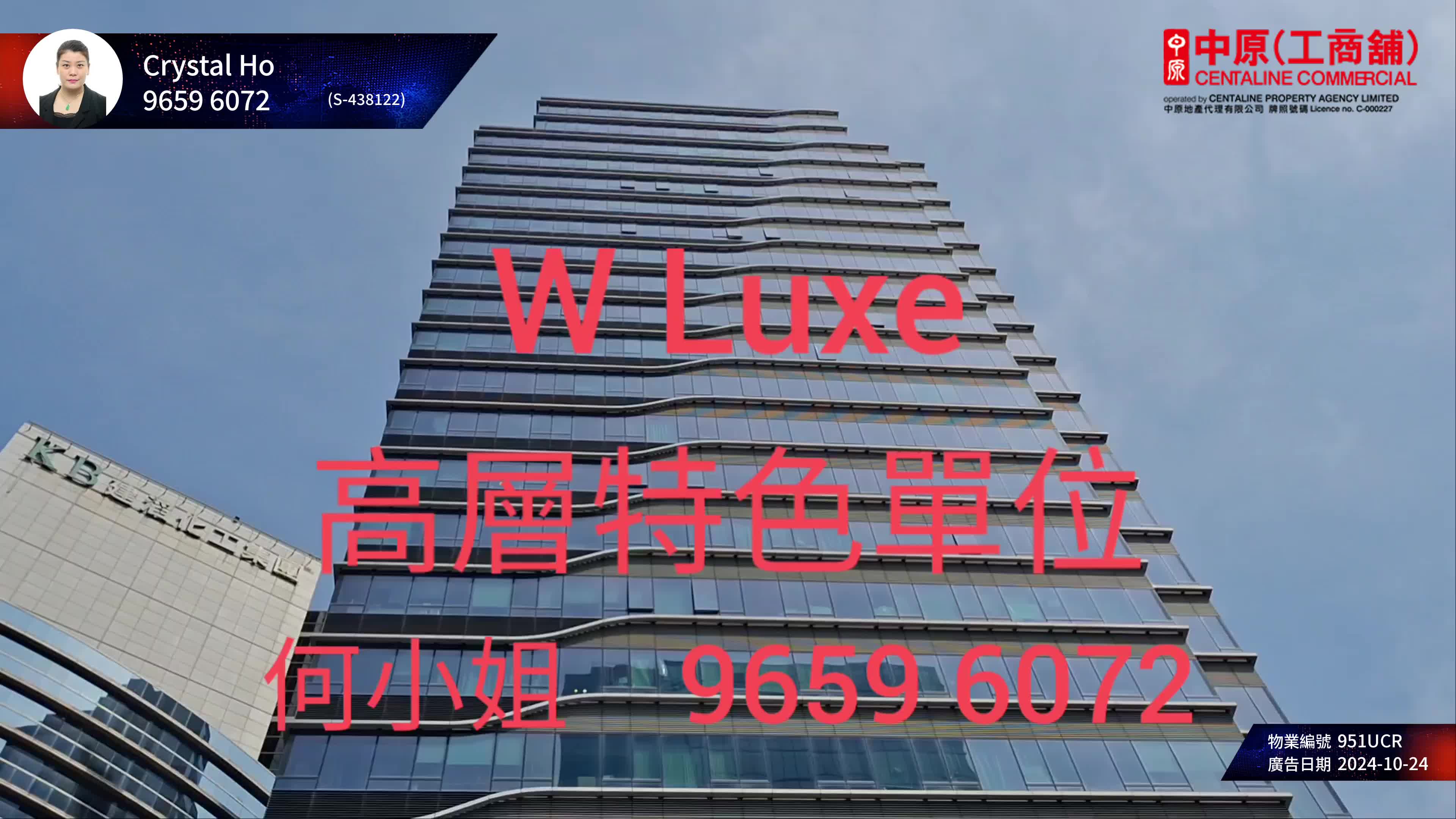 w luxe的單位視頻資料｜寫字樓樓盤｜中原工商舖