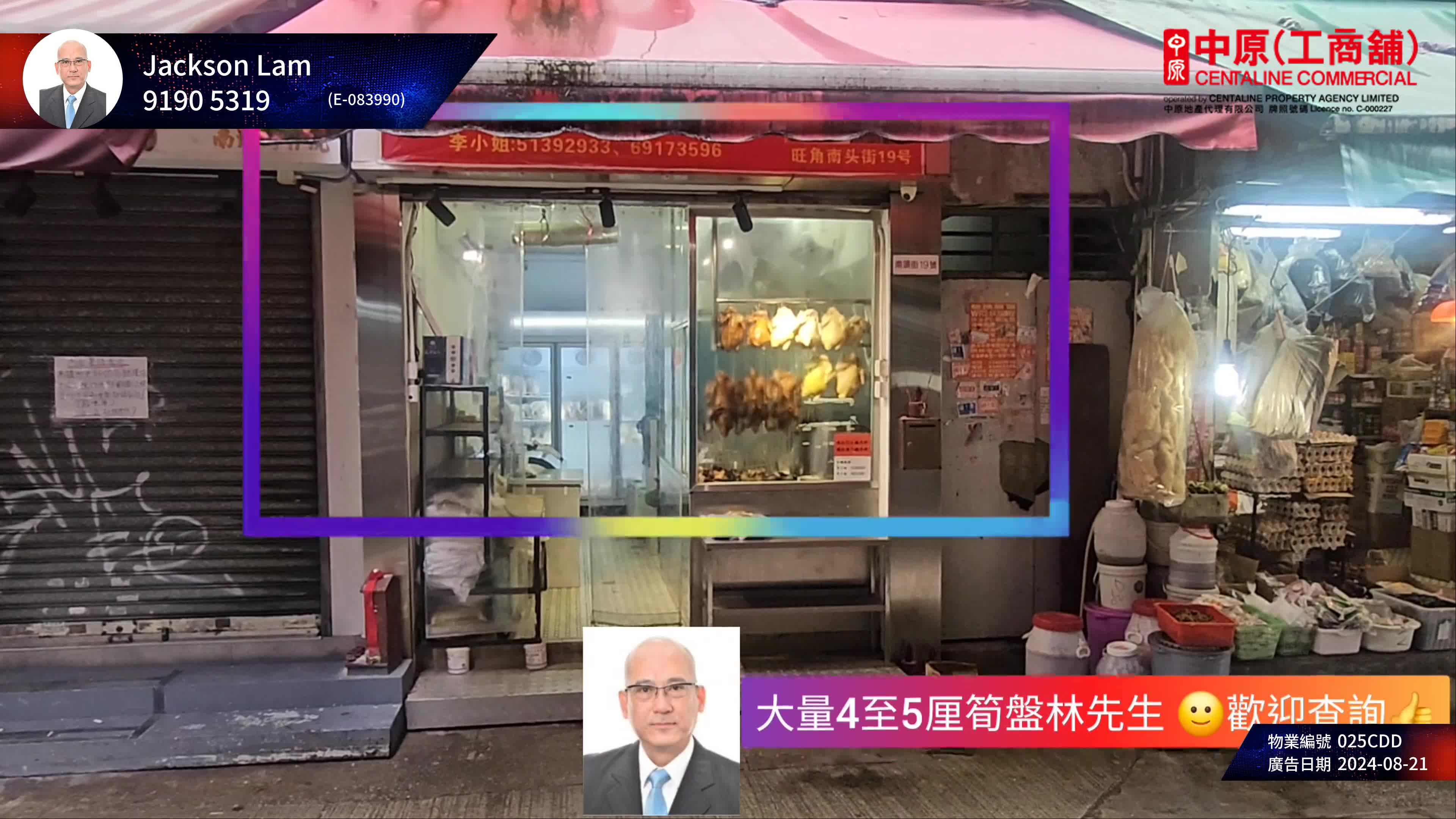 旺角奶路臣街|商舖樓盤|中原工商舖