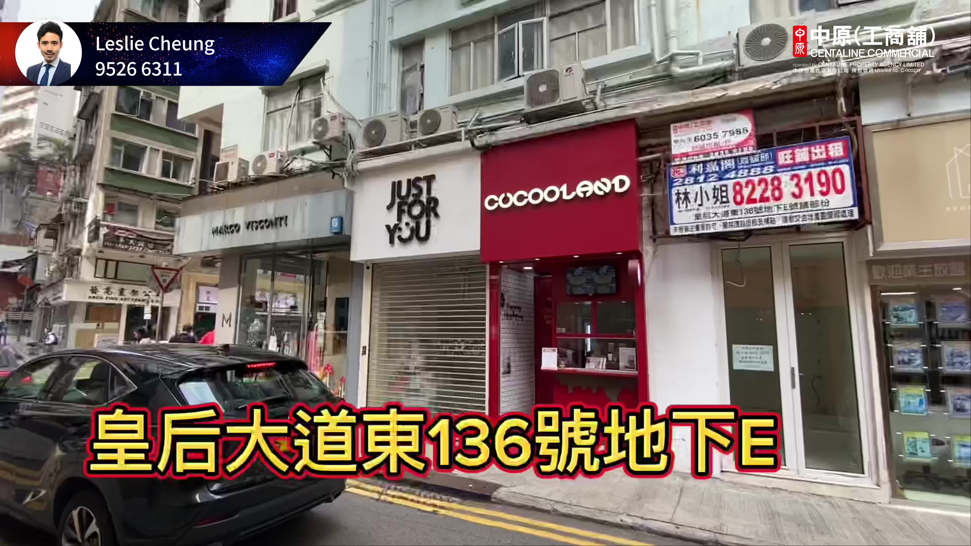 灣仔皇后大道東的單位視頻資料｜商舖樓盤｜中原工商舖